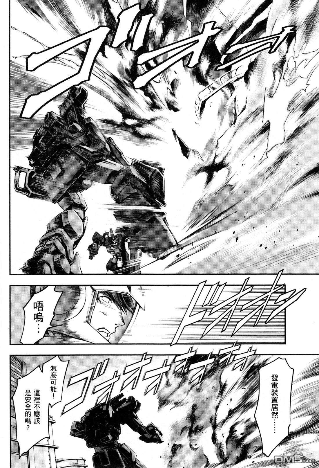 机动战士高达外传 The Blue Destiny 第3卷 第57页
