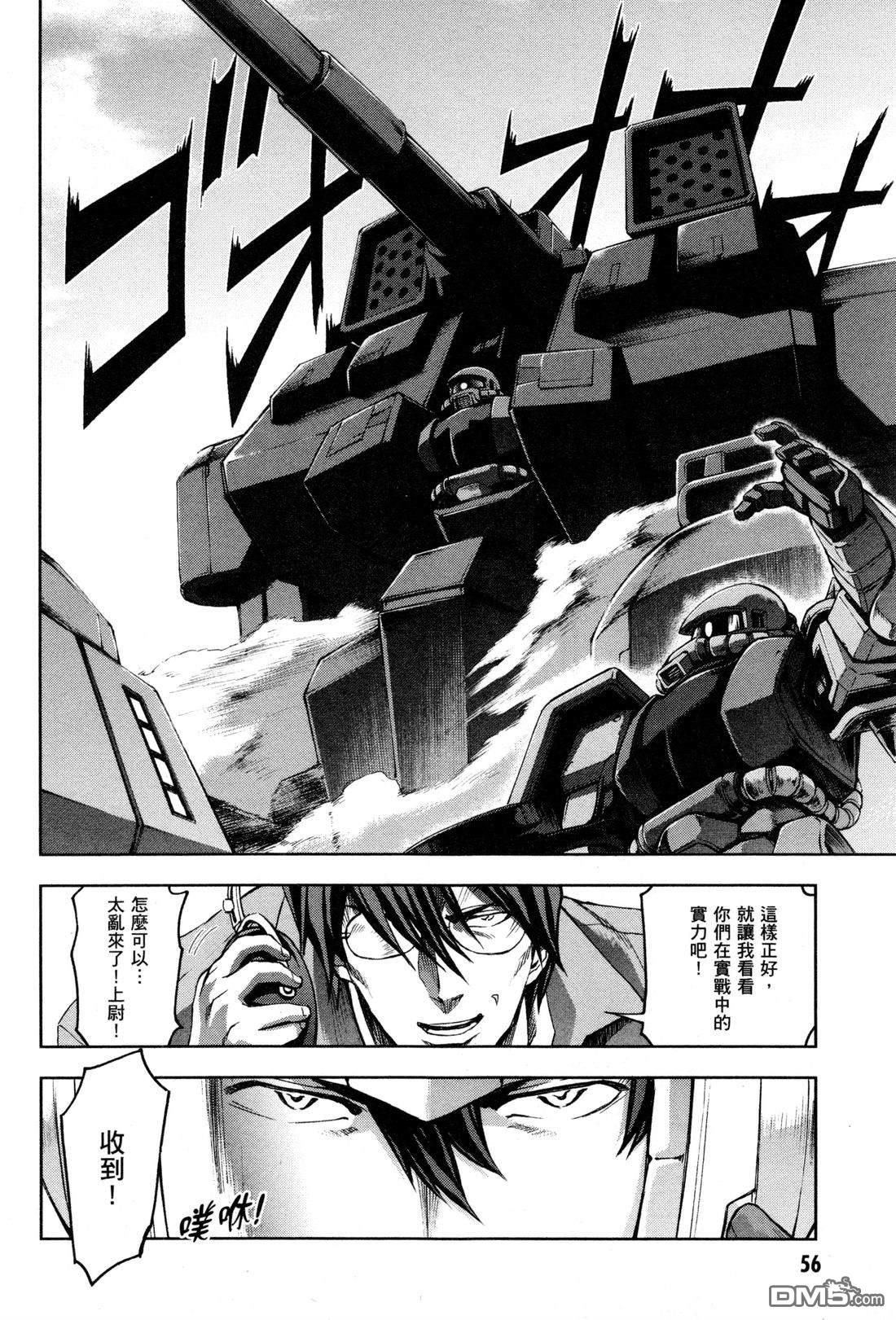 机动战士高达外传 The Blue Destiny 第3卷 第59页