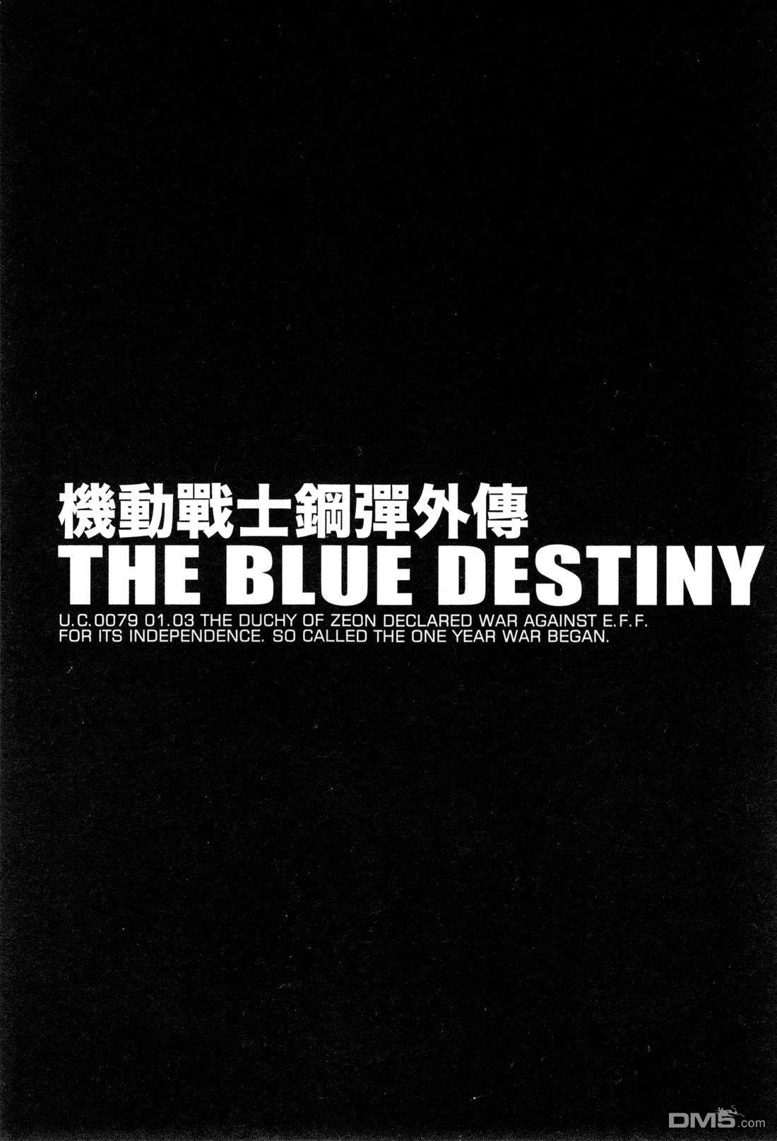 机动战士高达外传 The Blue Destiny 第3卷 第60页