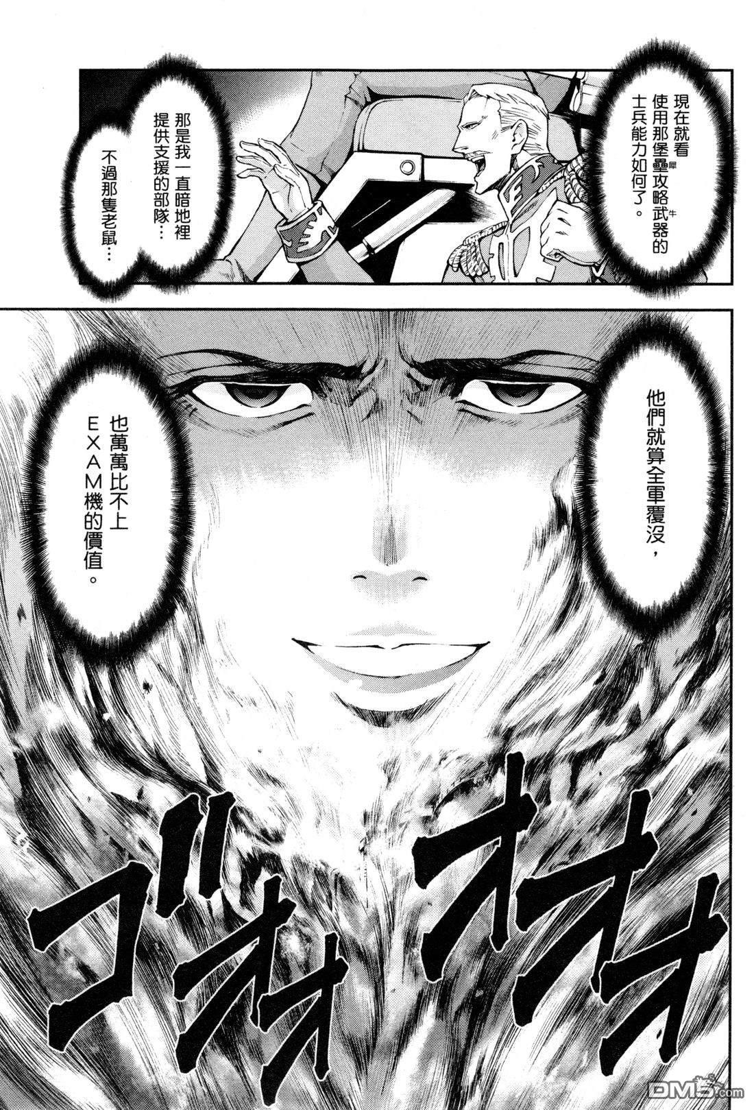机动战士高达外传 The Blue Destiny 第3卷 第68页