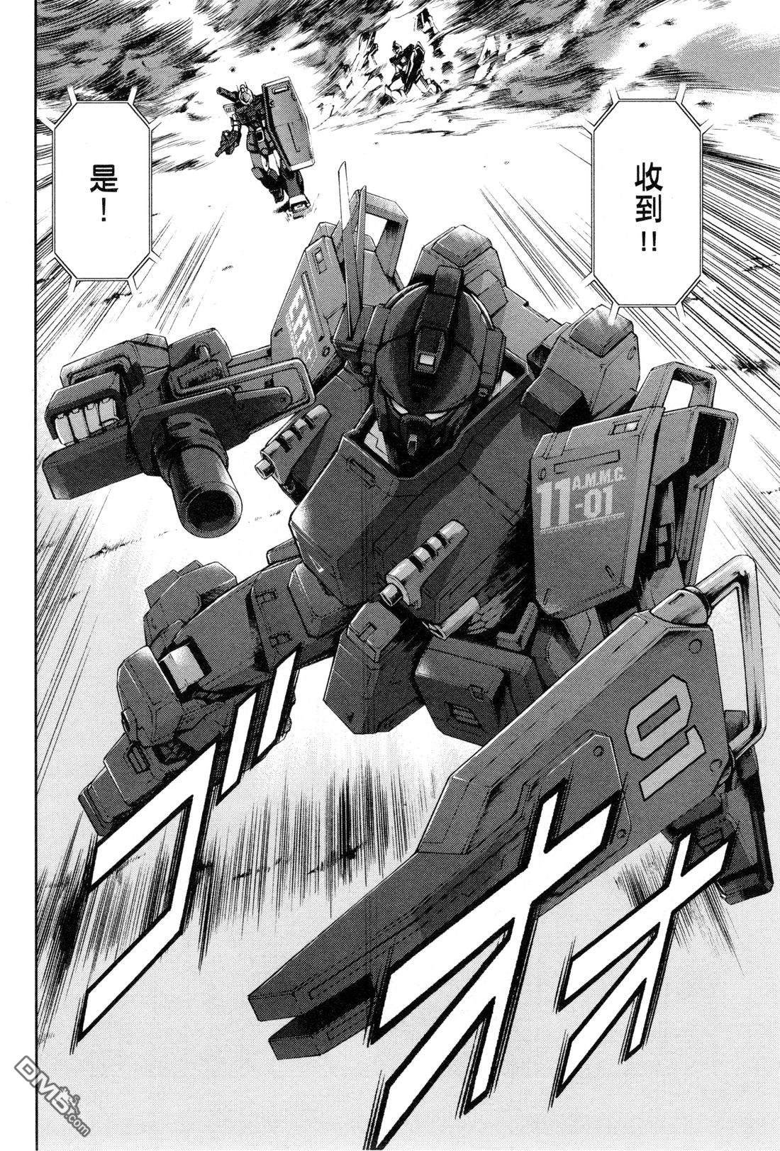 机动战士高达外传 The Blue Destiny 第3卷 第73页