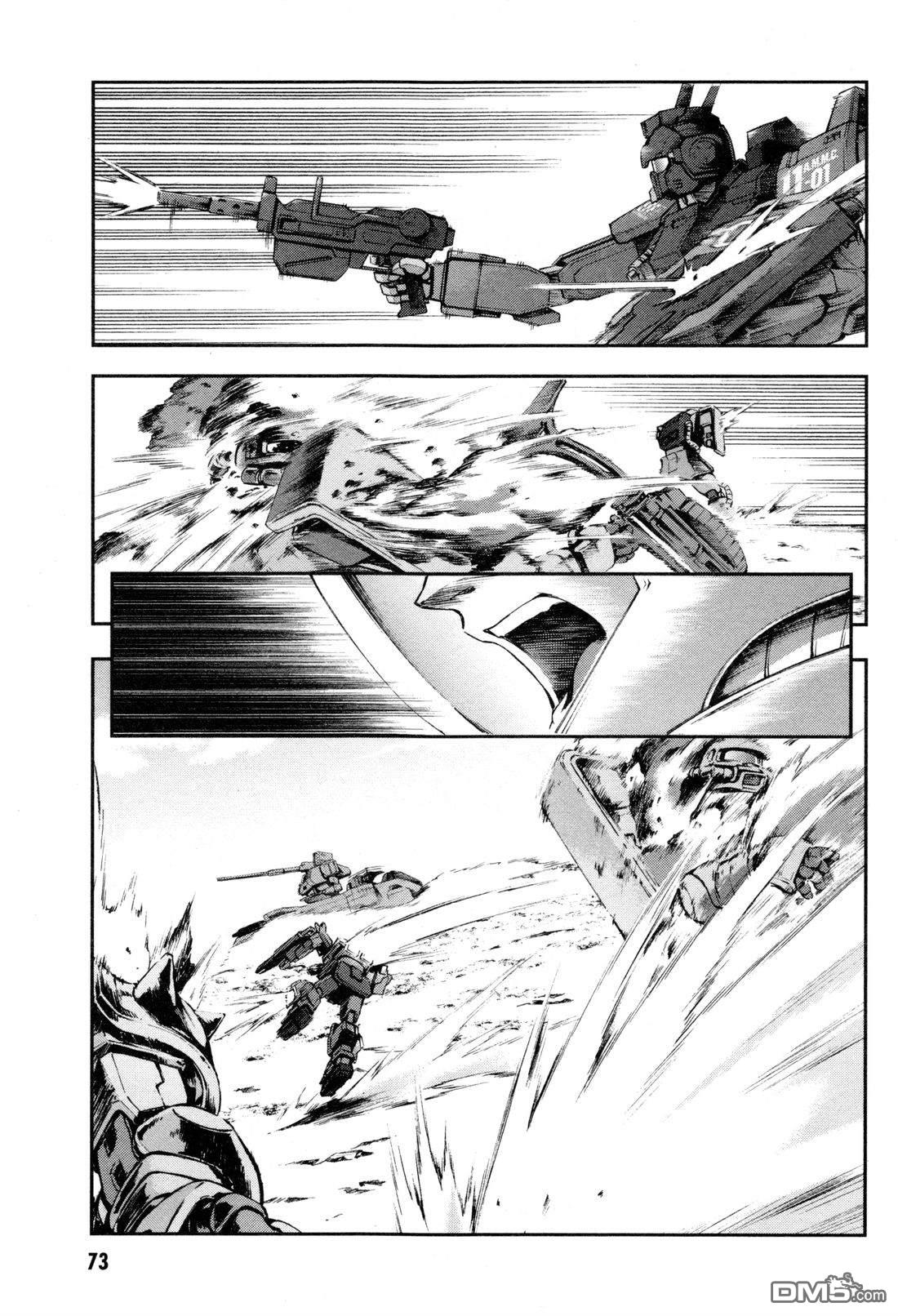 机动战士高达外传 The Blue Destiny 第3卷 第76页