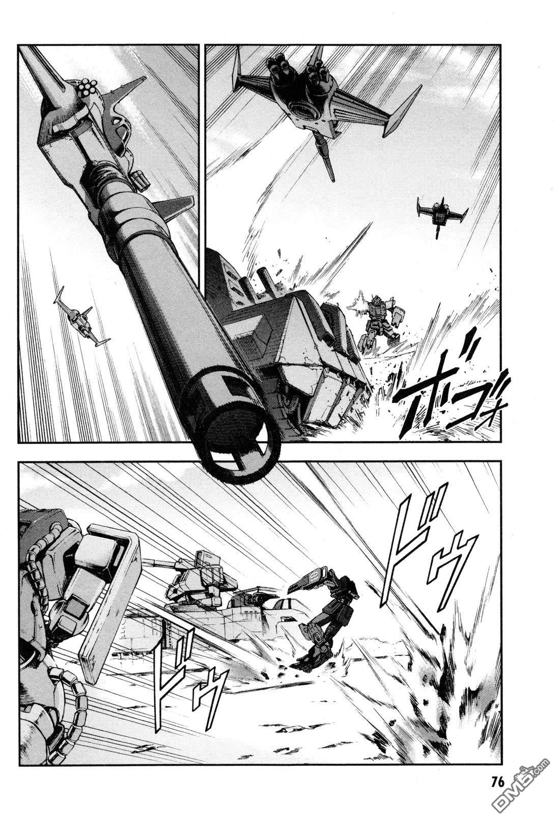 机动战士高达外传 The Blue Destiny 第3卷 第79页