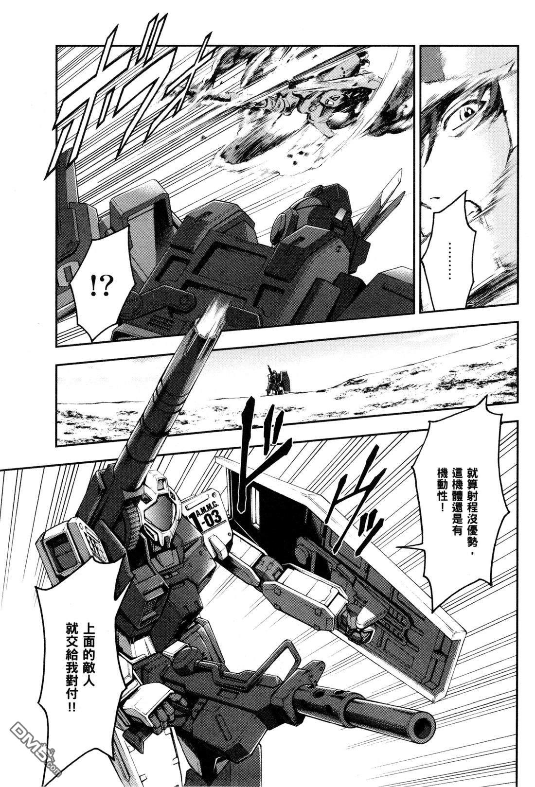 机动战士高达外传 The Blue Destiny 第3卷 第80页