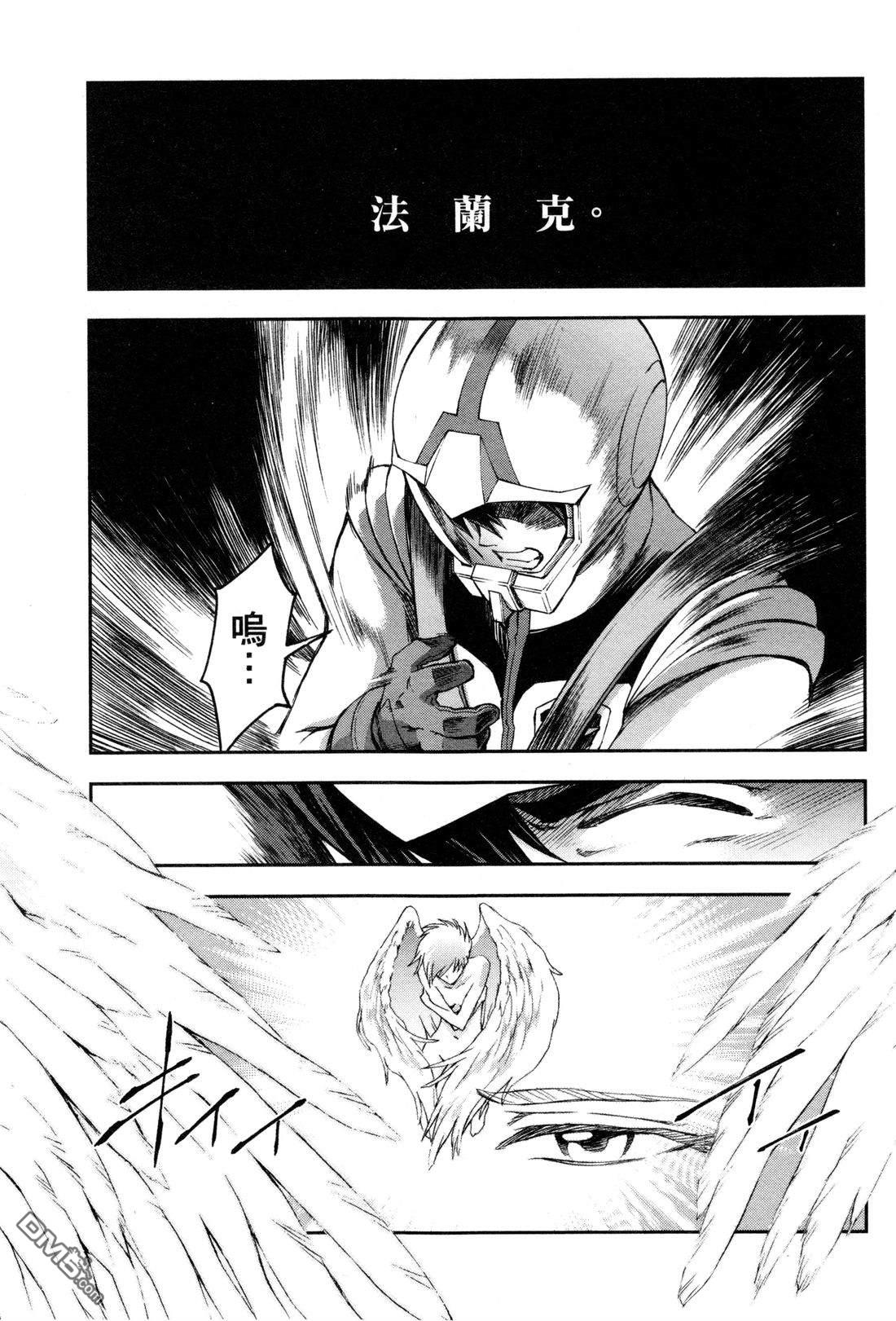 机动战士高达外传 The Blue Destiny 第3卷 第88页