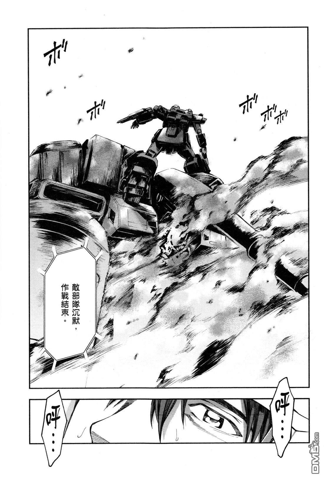 机动战士高达外传 The Blue Destiny 第3卷 第90页