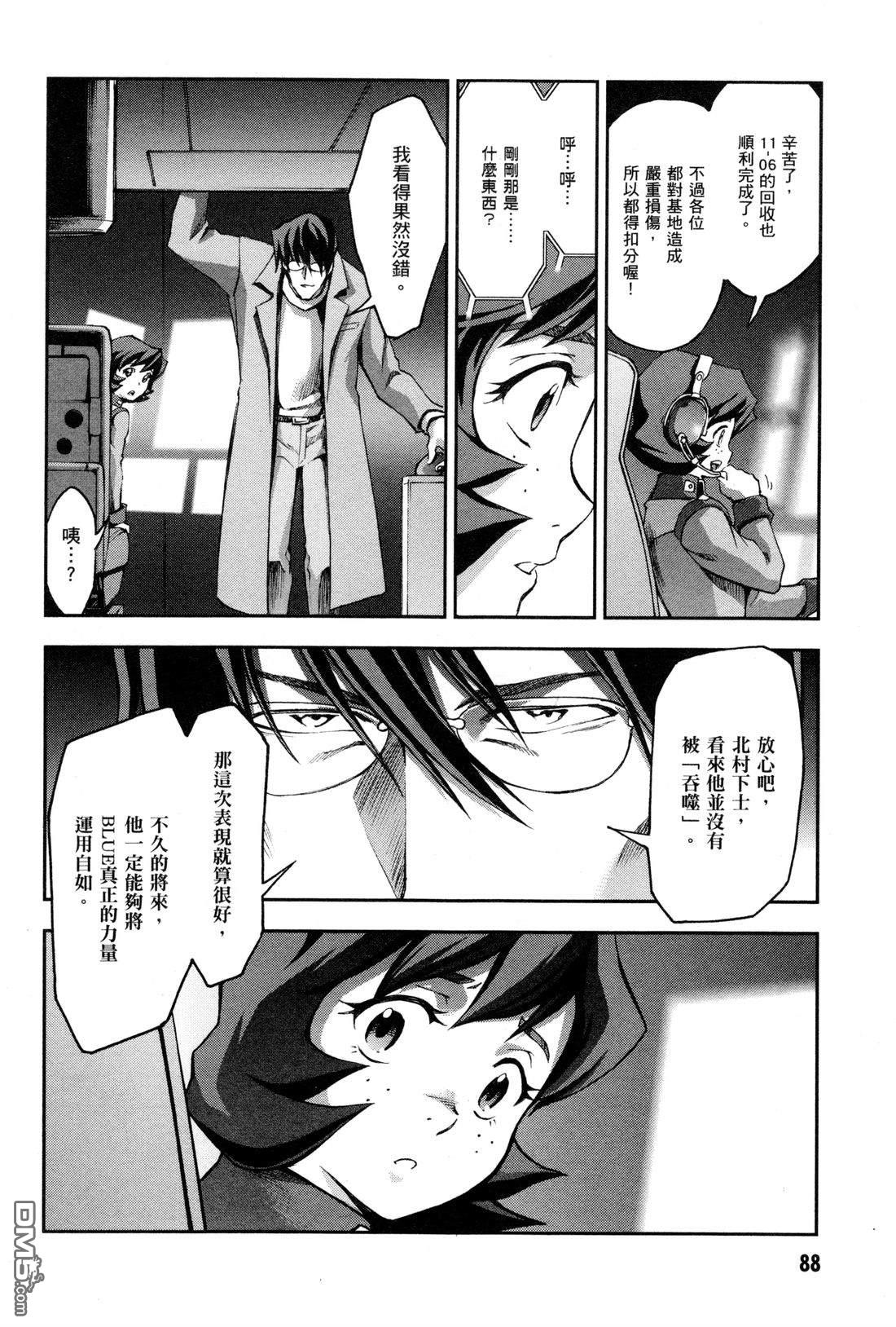 机动战士高达外传 The Blue Destiny 第3卷 第91页