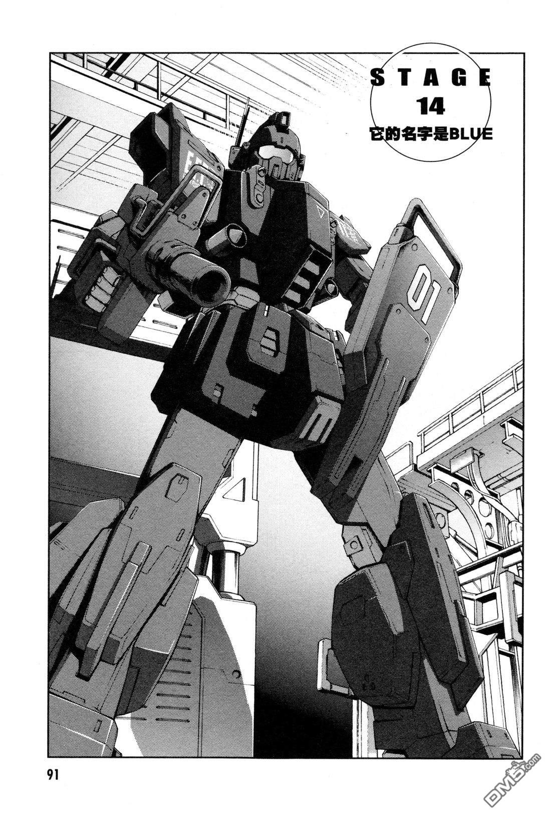 机动战士高达外传 The Blue Destiny 第3卷 第94页
