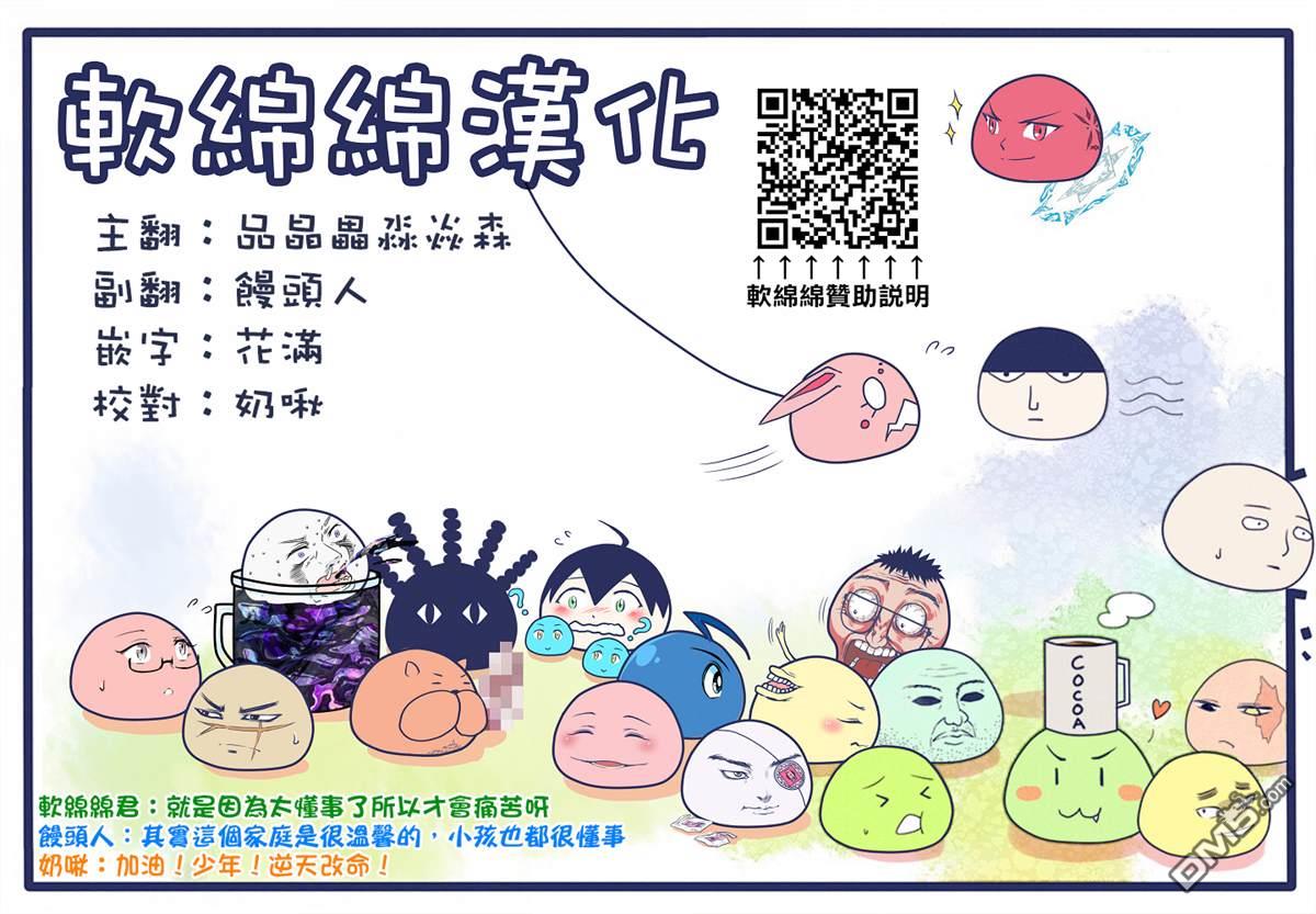 在爆肝全破的乙女遊戲中成了反派龍套、因為不想被斷罪而要堂堂正正地活下去 第1话 第41页