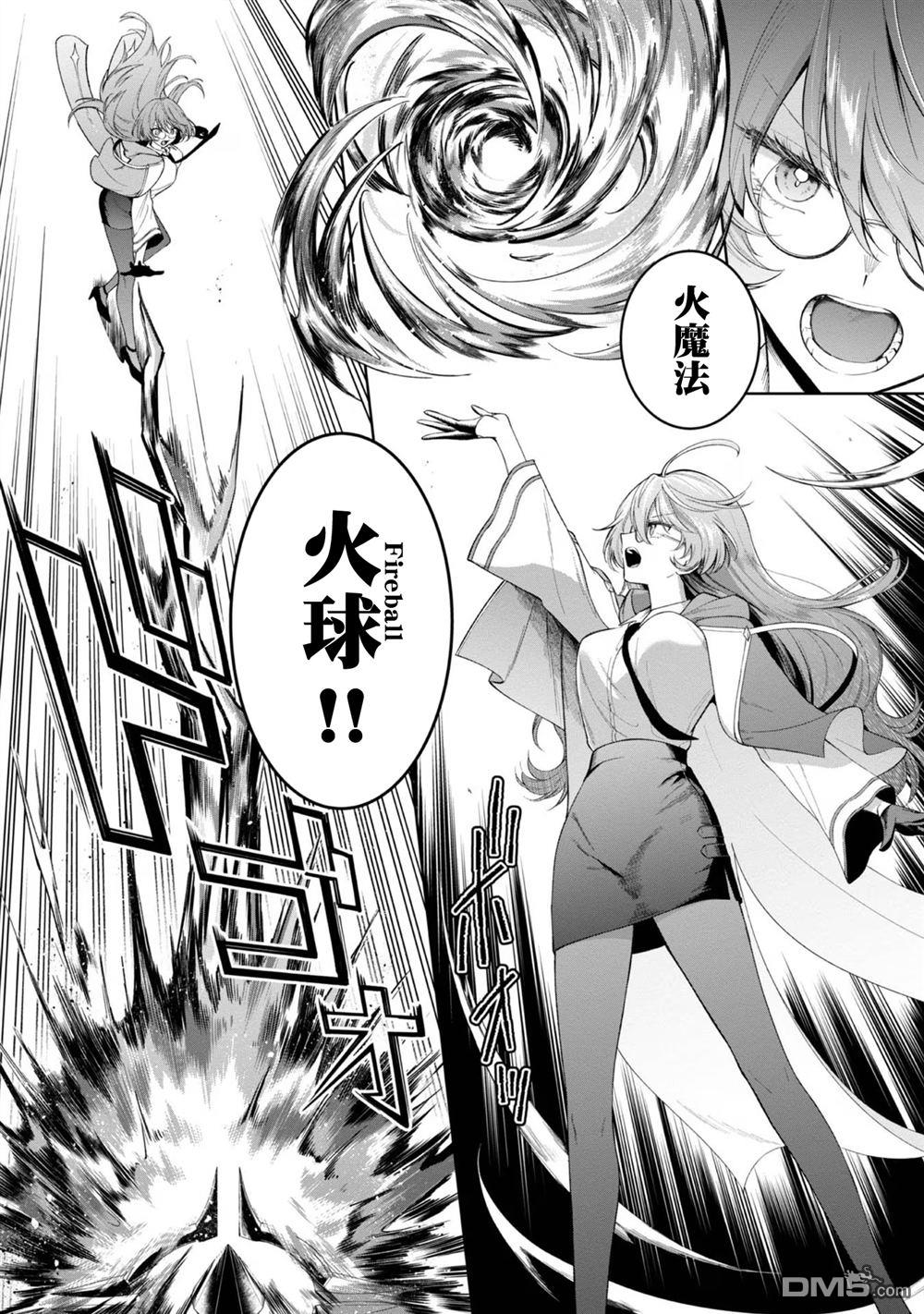 在爆肝全破的乙女遊戲中成了反派龍套、因為不想被斷罪而要堂堂正正地活下去 第3话 第4页
