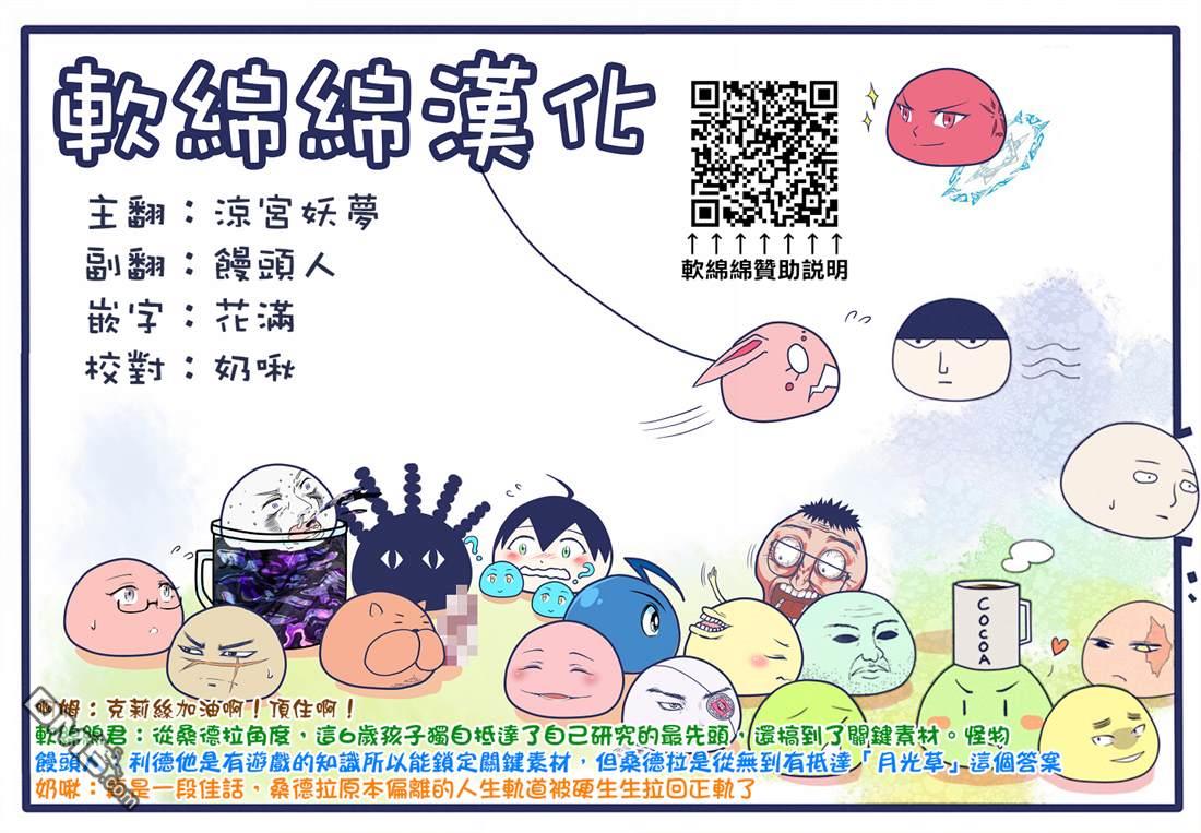 在爆肝全破的乙女遊戲中成了反派龍套、因為不想被斷罪而要堂堂正正地活下去 第4话 第28页