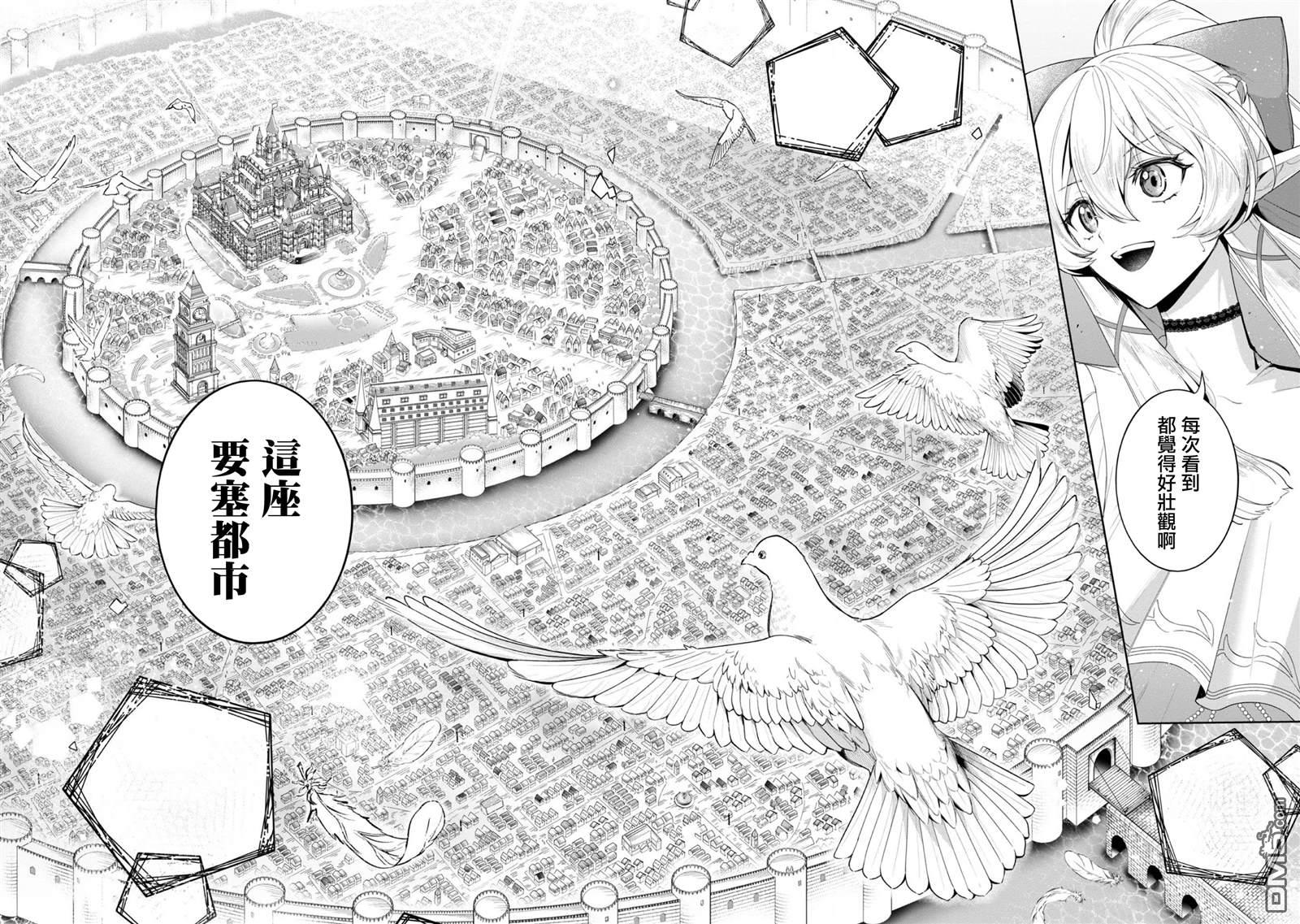 在爆肝全破的乙女遊戲中成了反派龍套、因為不想被斷罪而要堂堂正正地活下去 第5话 第2页