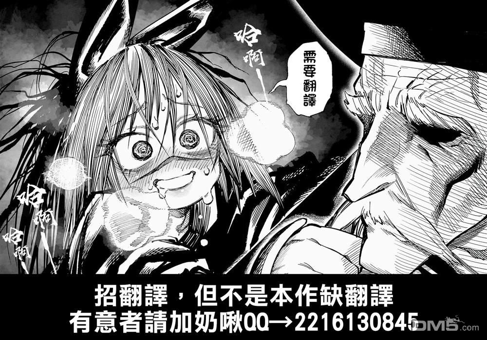 在爆肝全破的乙女遊戲中成了反派龍套、因為不想被斷罪而要堂堂正正地活下去 第5话 第32页