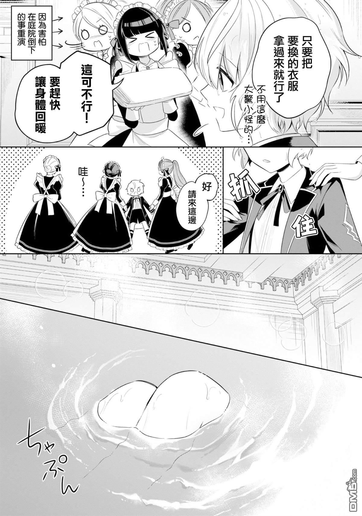 在爆肝全破的乙女遊戲中成了反派龍套、因為不想被斷罪而要堂堂正正地活下去 第6话 第20页
