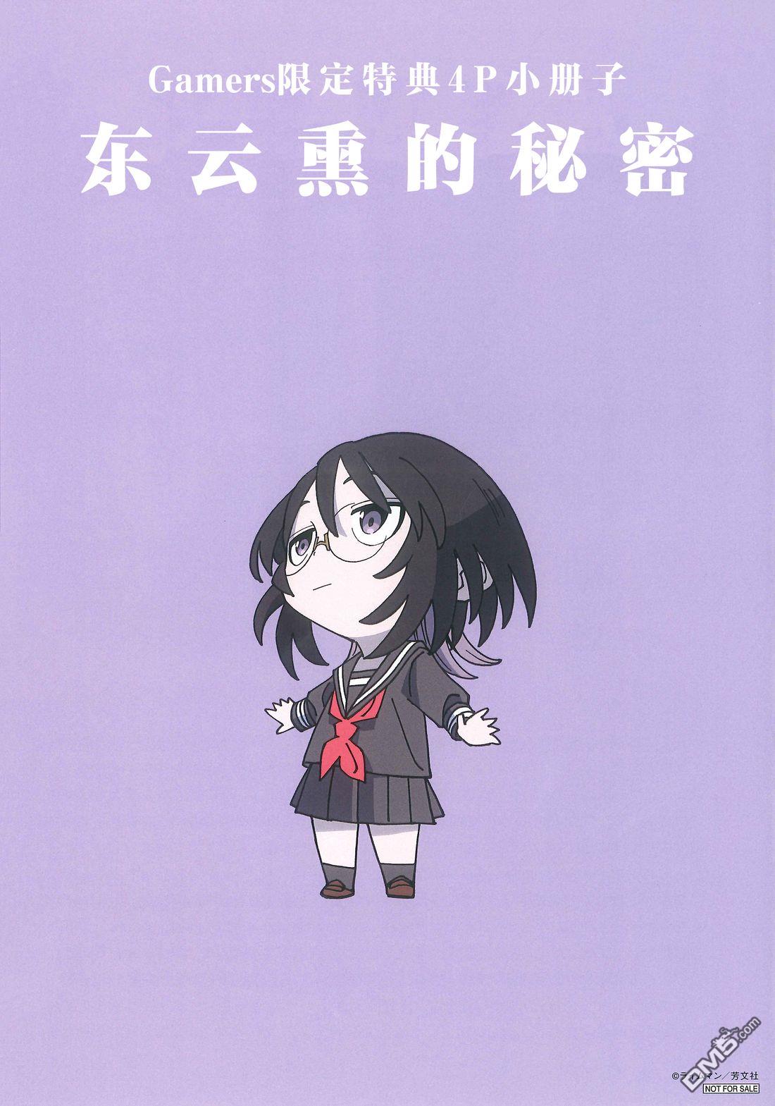 水手服与关西腔 [番外] 01卷特典 第8页