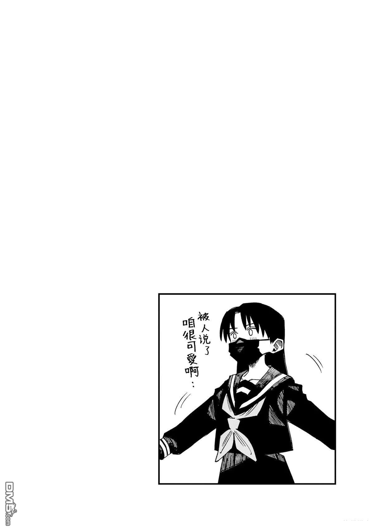 水手服与关西腔 第2话 第10页