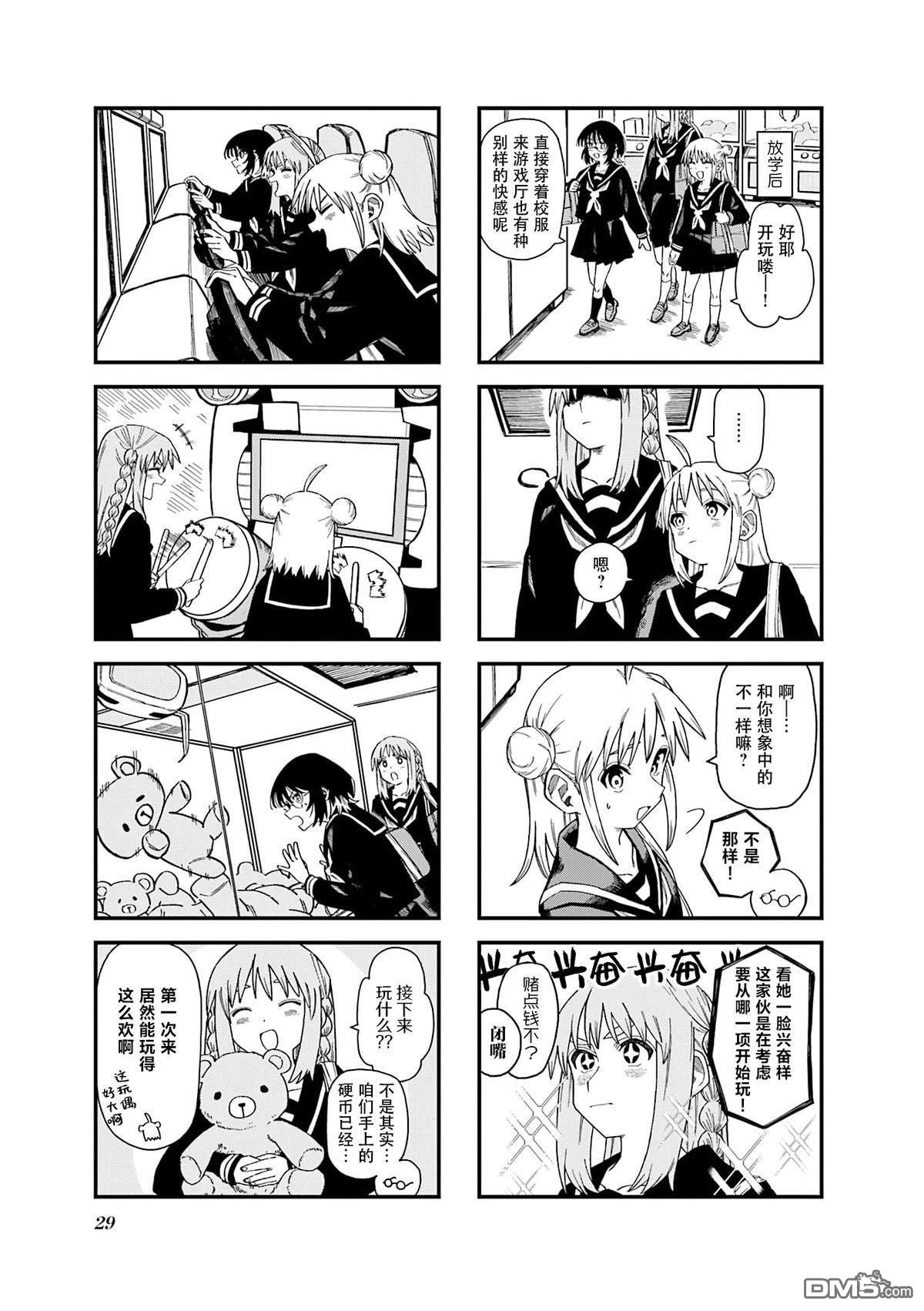 水手服与关西腔 第3话 第3页