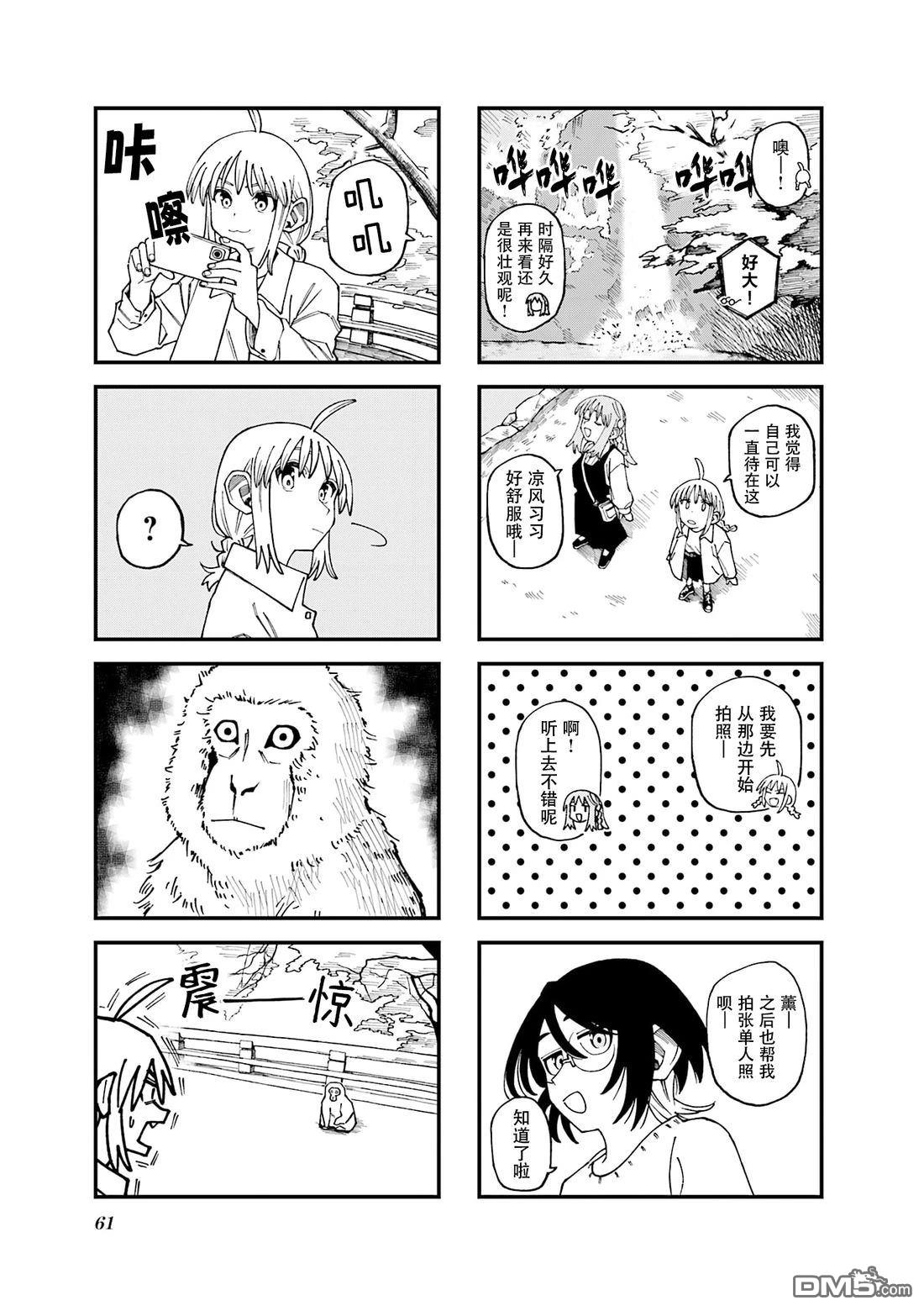水手服与关西腔 第6话 第7页