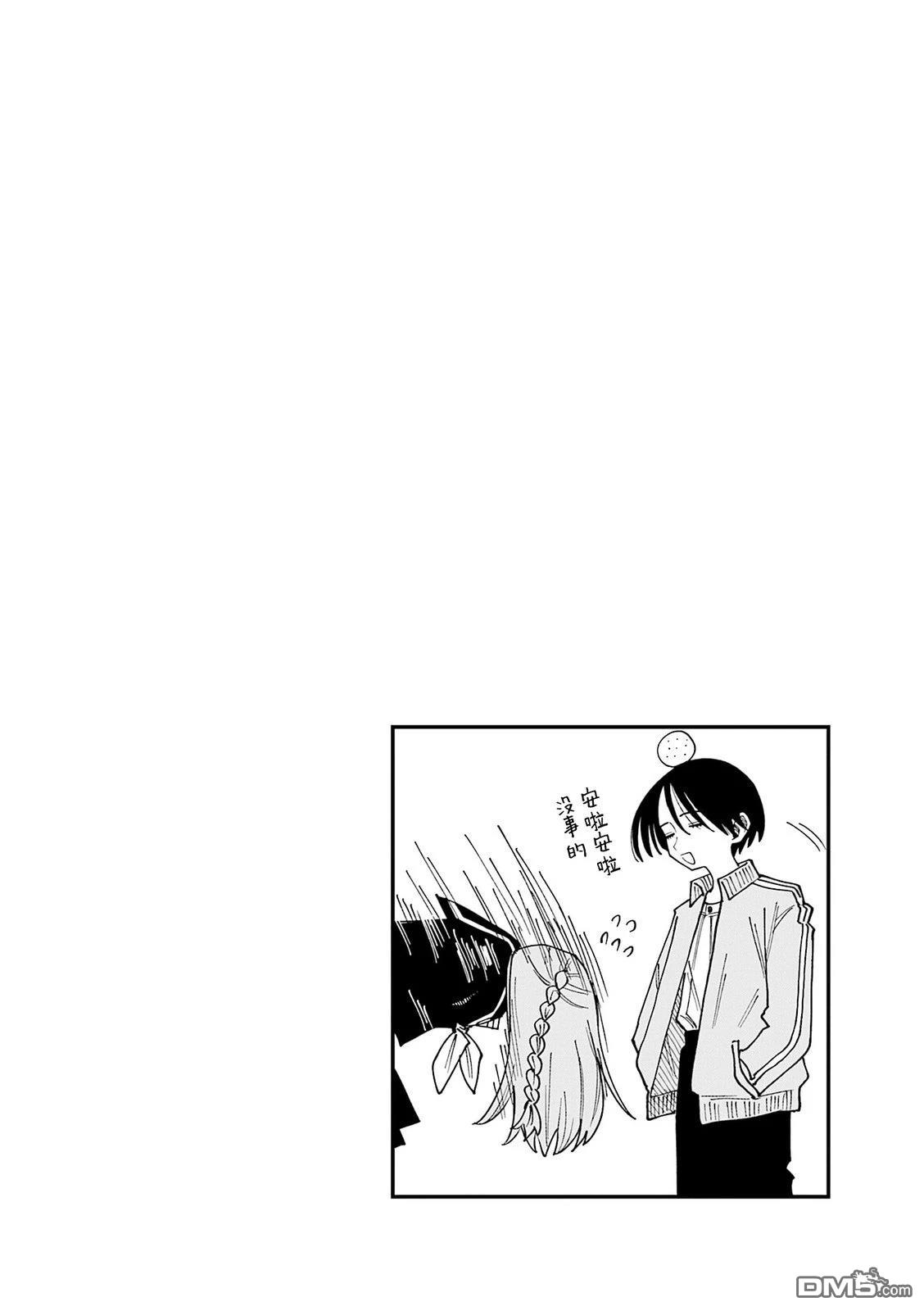 水手服与关西腔 第7话 第10页