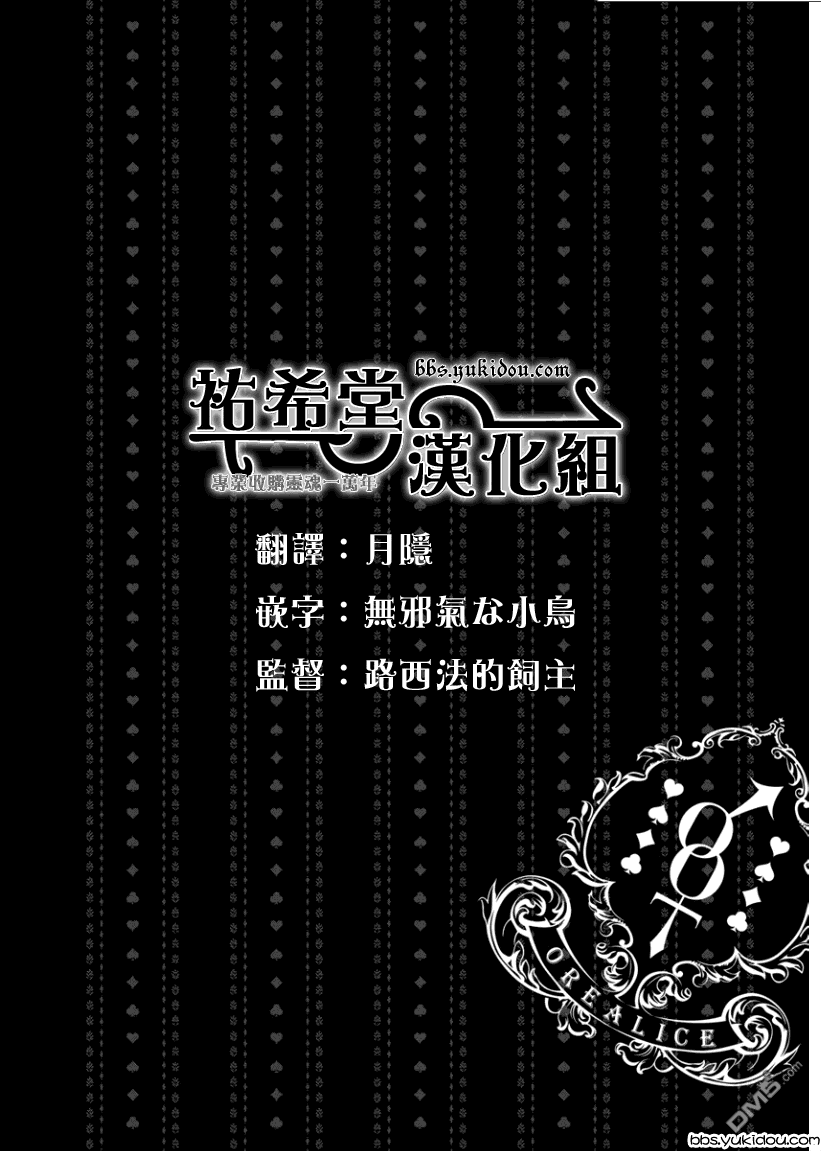 俺是爱丽丝 第2话 第1页