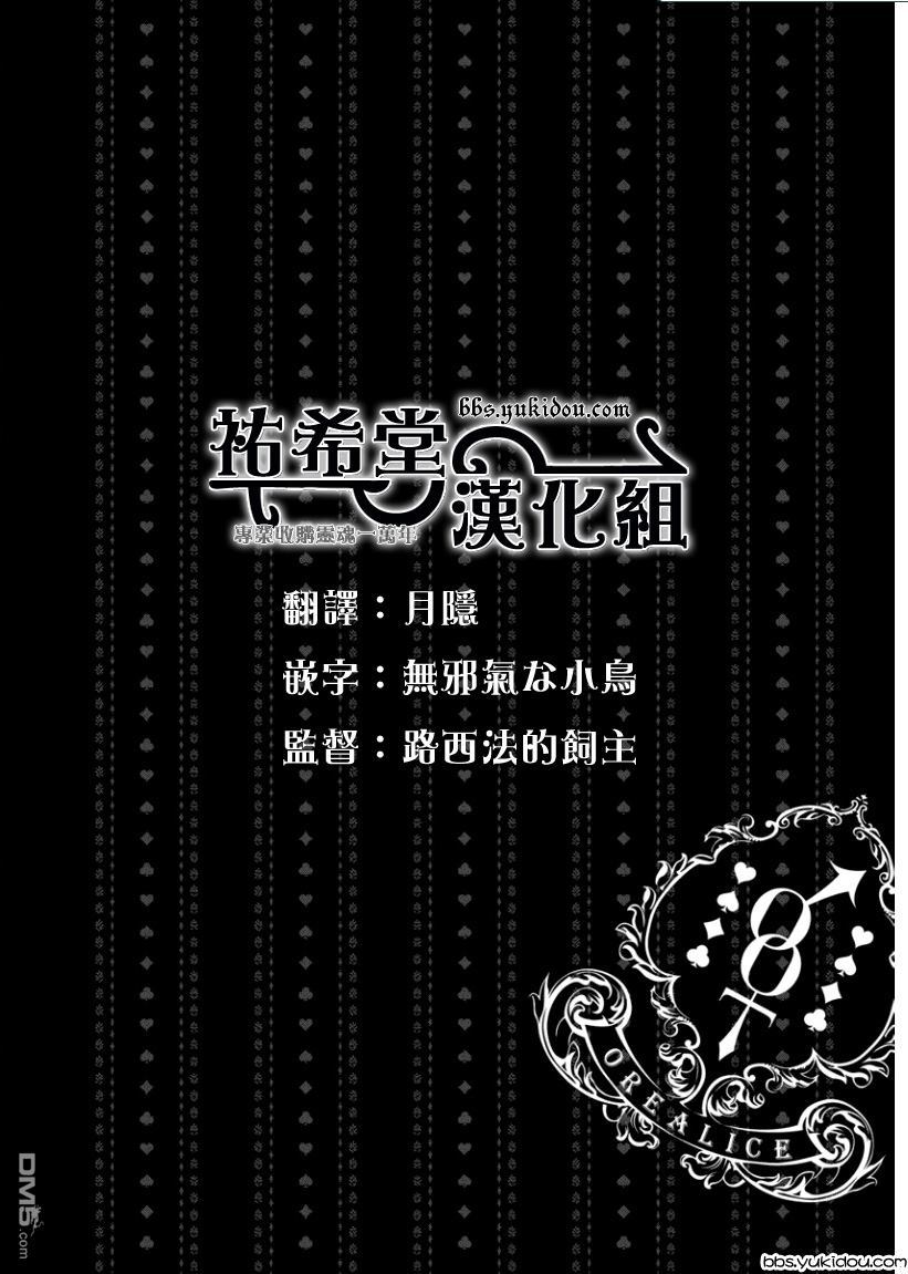 俺是爱丽丝 第3话 猫和鼠和奖品！？ 第1页