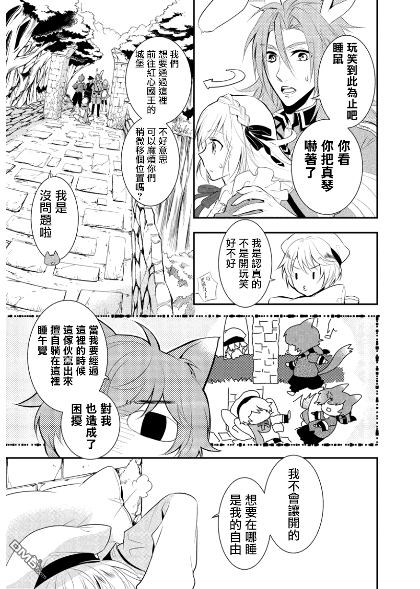 俺是爱丽丝 第3话 猫和鼠和奖品！？ 第10页