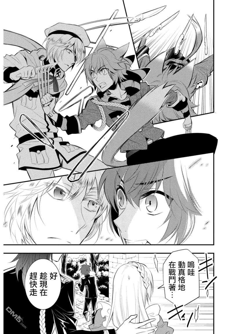 俺是爱丽丝 第3话 猫和鼠和奖品！？ 第16页