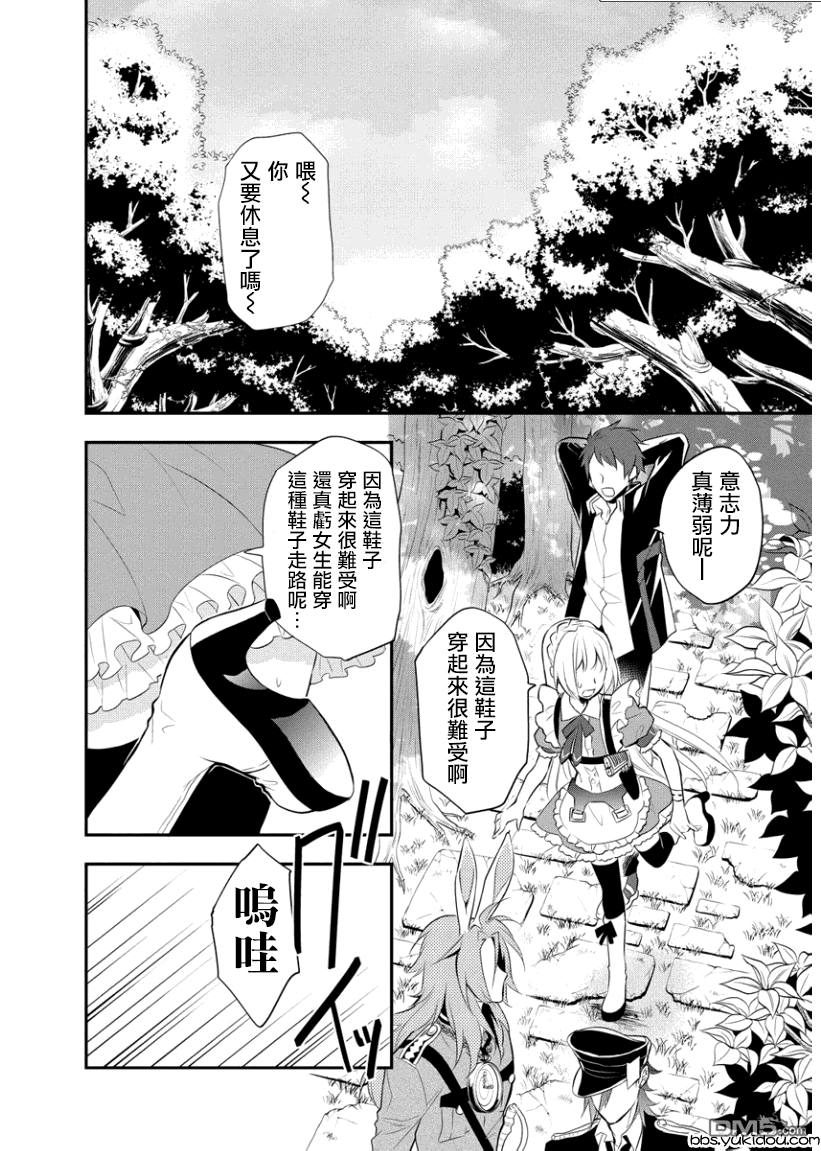 俺是爱丽丝 第3话 猫和鼠和奖品！？ 第3页