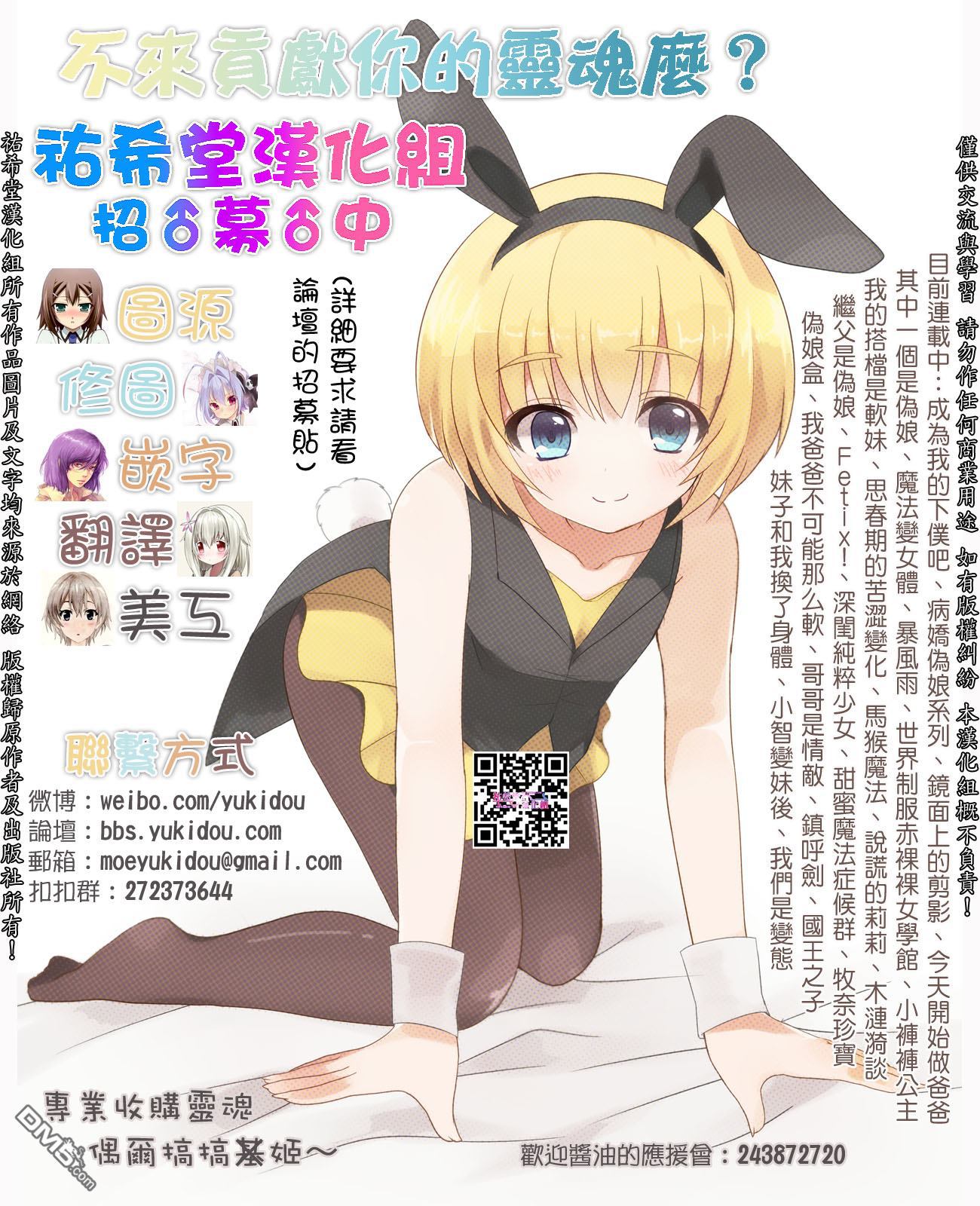 俺是爱丽丝 第3话 猫和鼠和奖品！？ 第35页