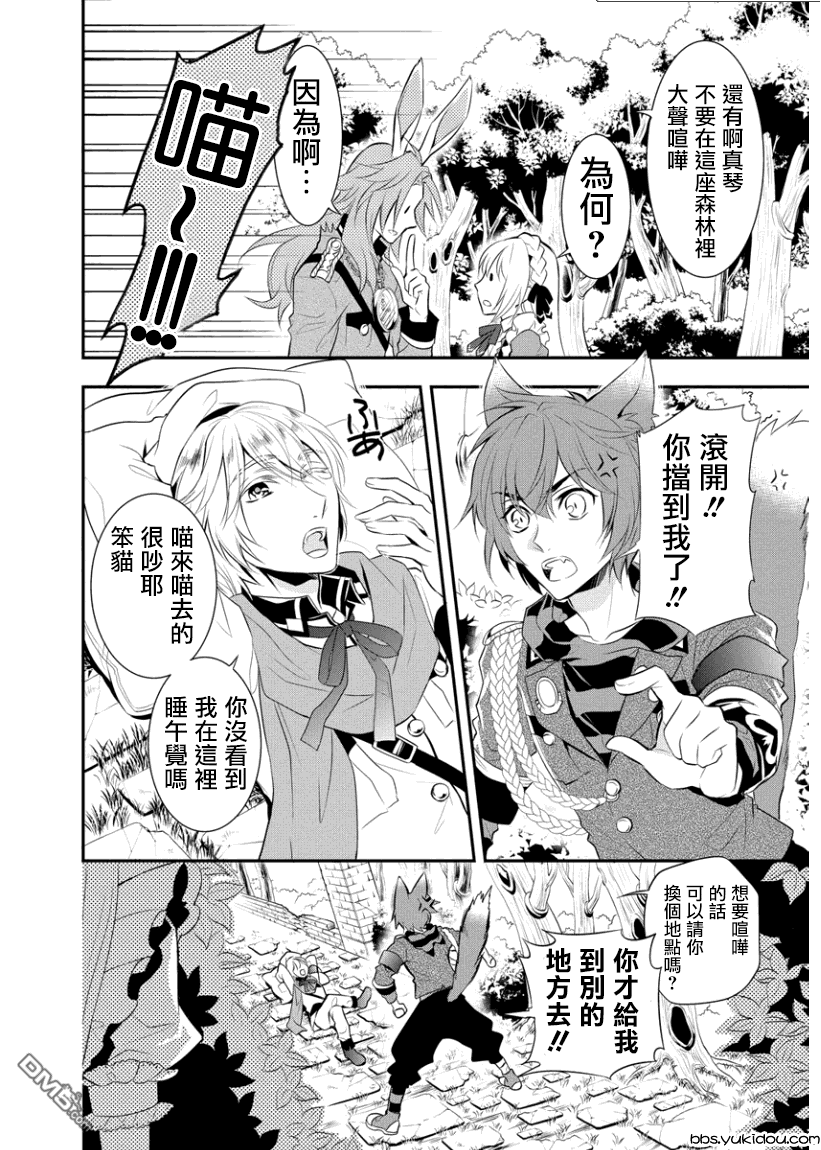 俺是爱丽丝 第3话 猫和鼠和奖品！？ 第5页