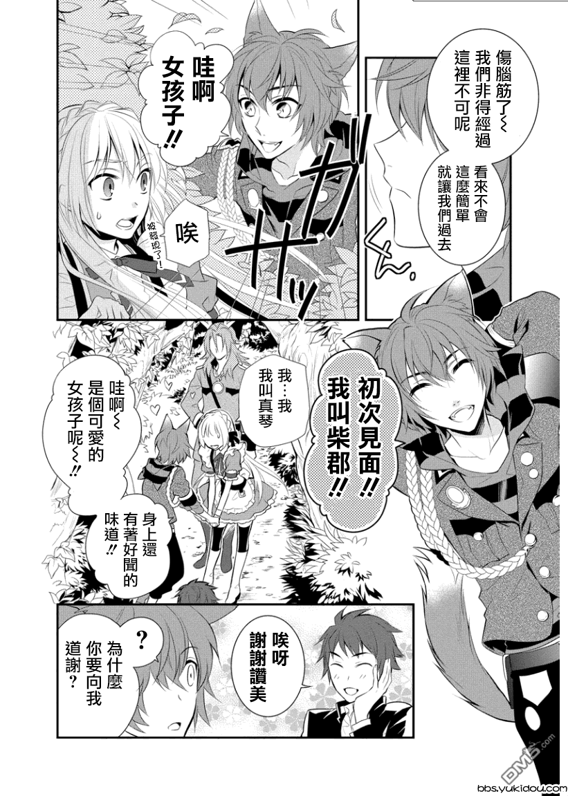 俺是爱丽丝 第3话 猫和鼠和奖品！？ 第7页