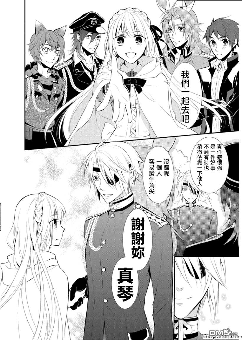 俺是爱丽丝 第4话 寡言的队长与被囚禁的我！？ 第30页