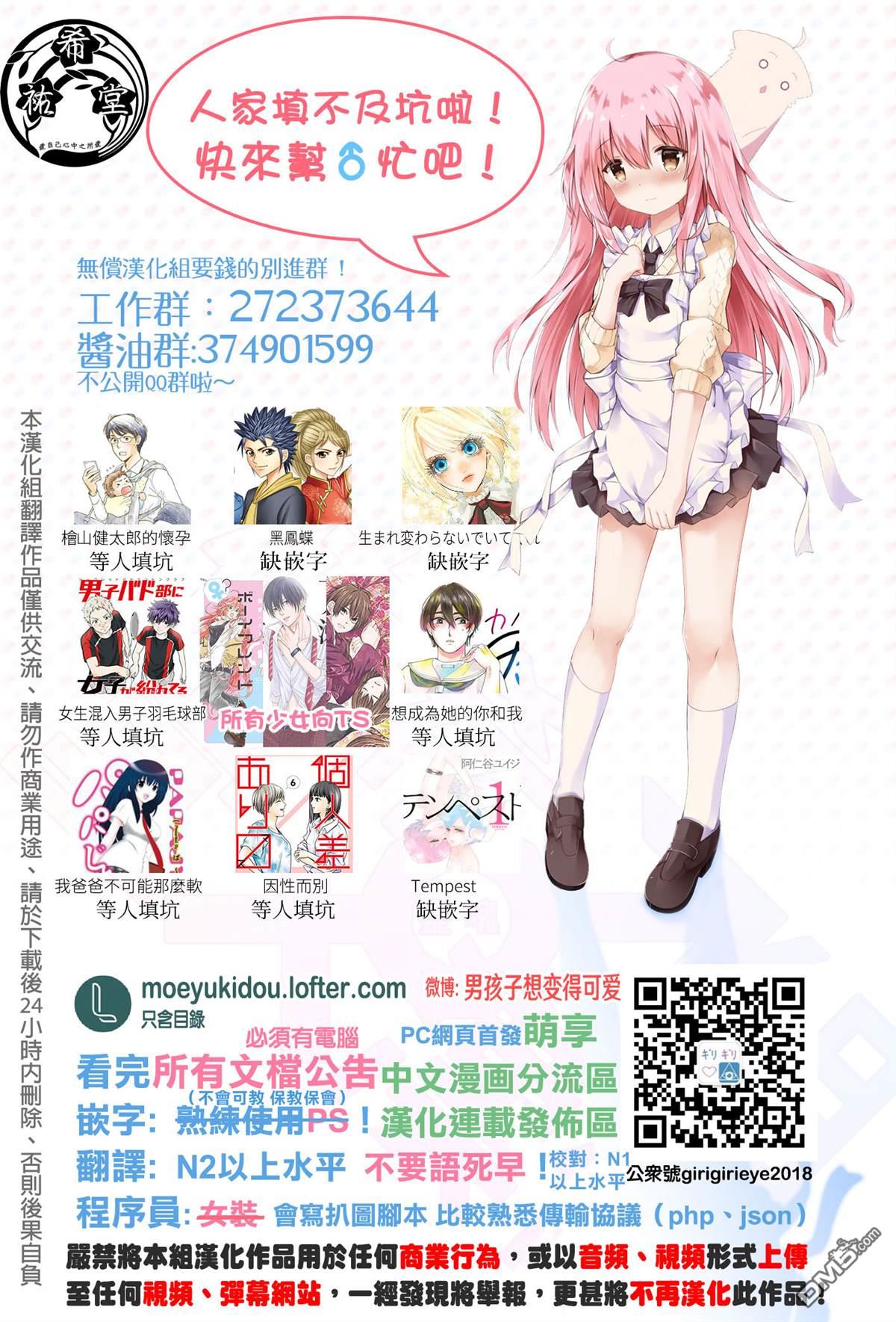 俺是爱丽丝 第6话 背叛的猫和王子大人！？ 第21页