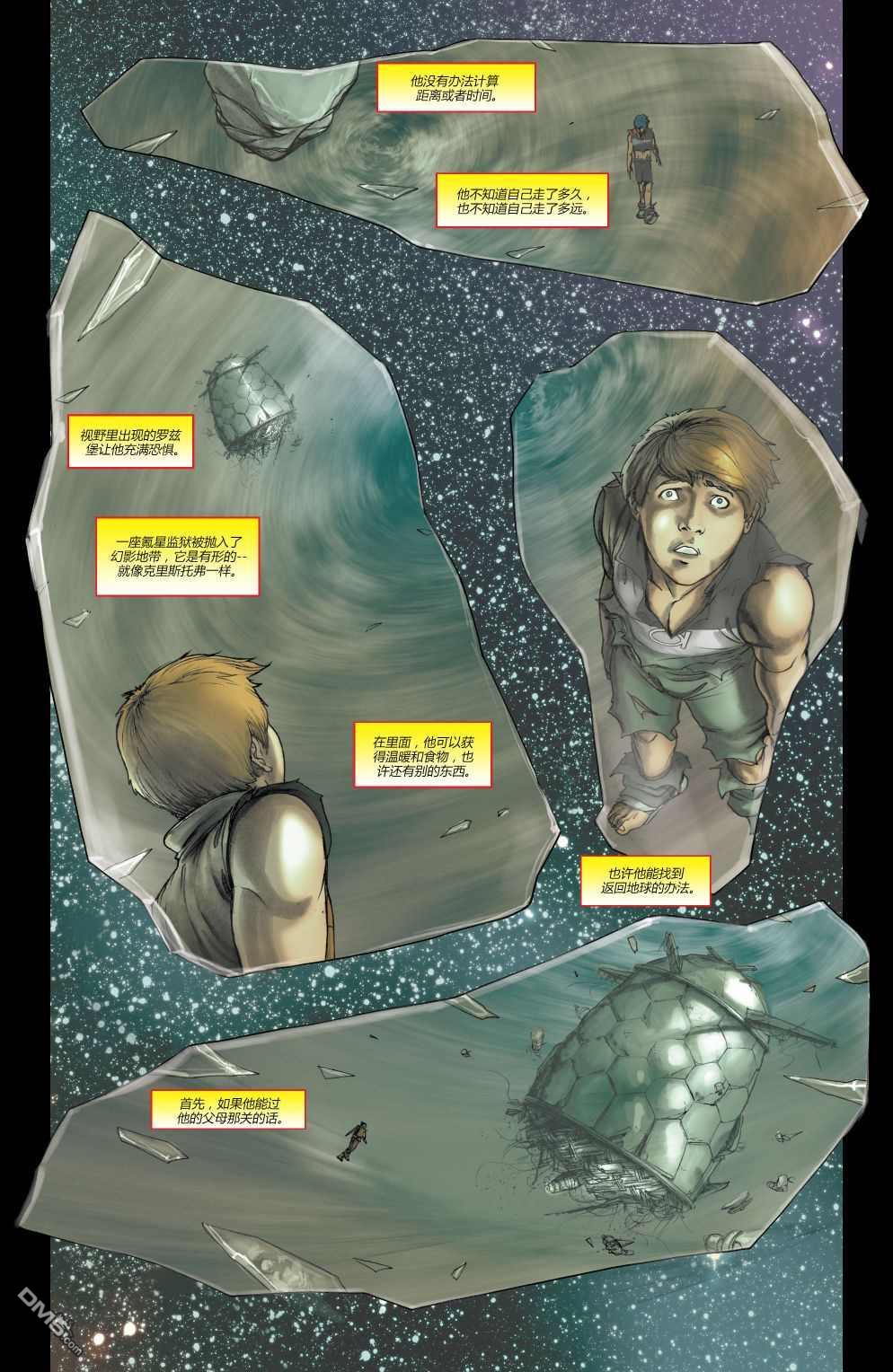 动作漫画v1 [番外] 年刊12 第14页