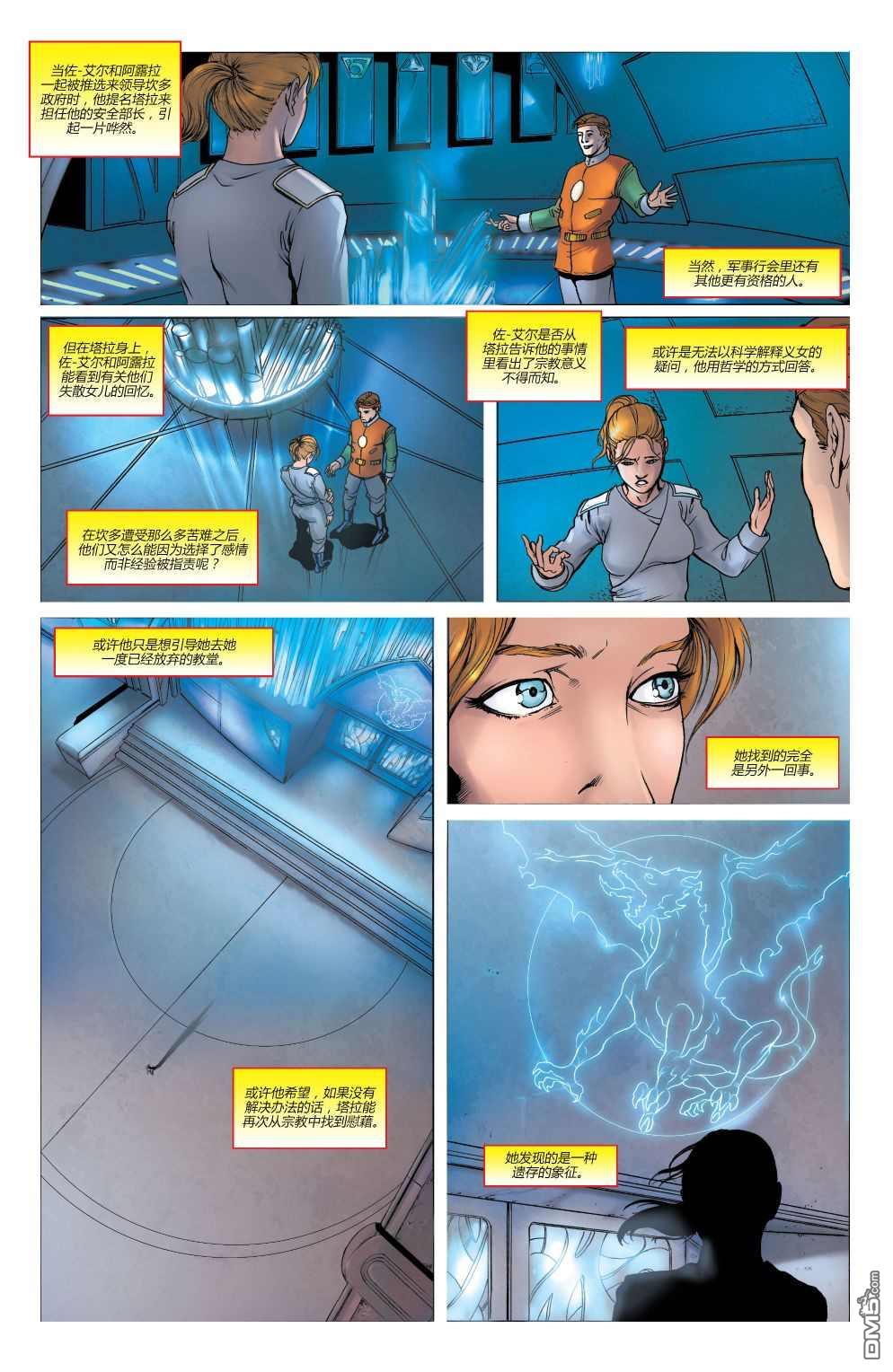 动作漫画v1 [番外] 年刊12 第18页