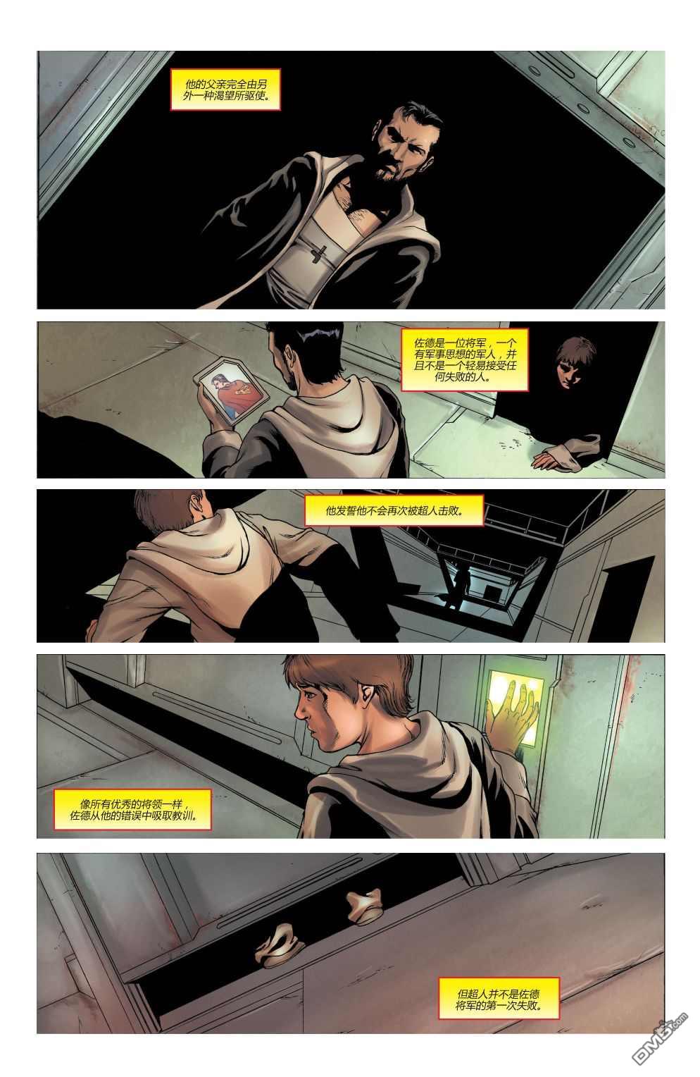 动作漫画v1 [番外] 年刊12 第23页