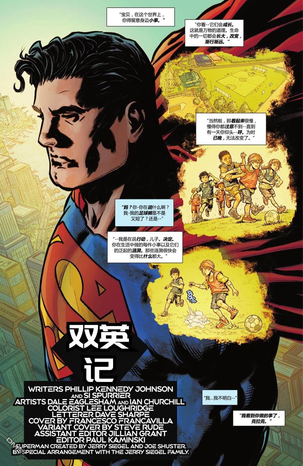 动作漫画v1 [番外] 年刊2022 第2页