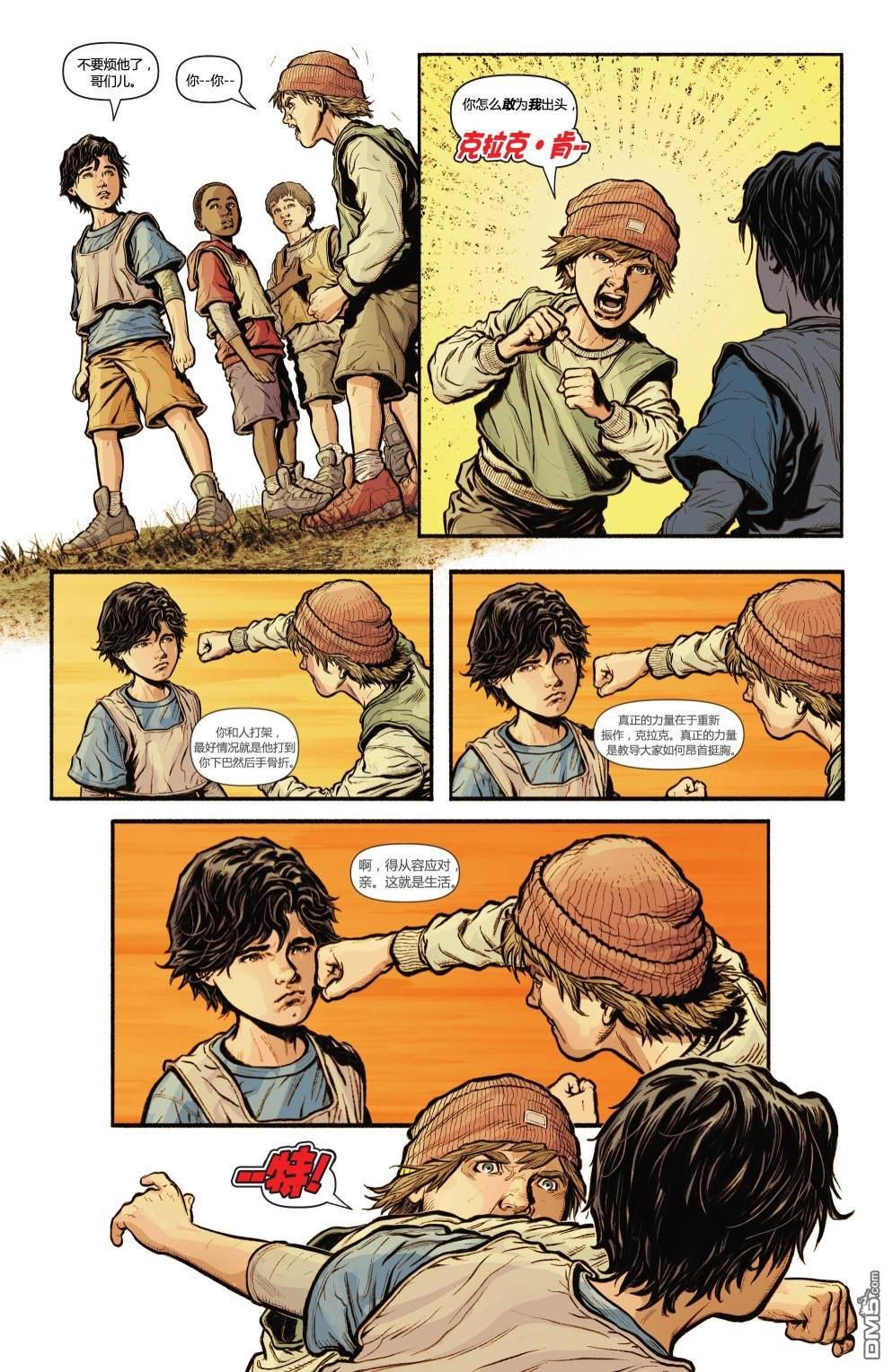 动作漫画v1 [番外] 年刊2022 第26页