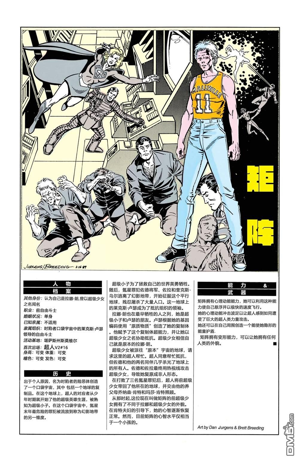 动作漫画v1 [番外] 年刊2 第50页