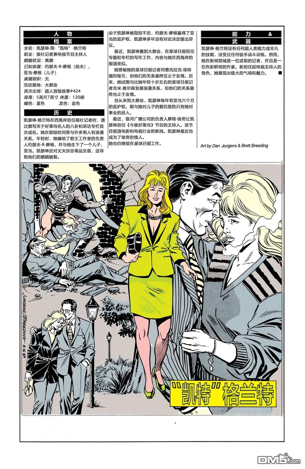 动作漫画v1 [番外] 年刊2 第51页