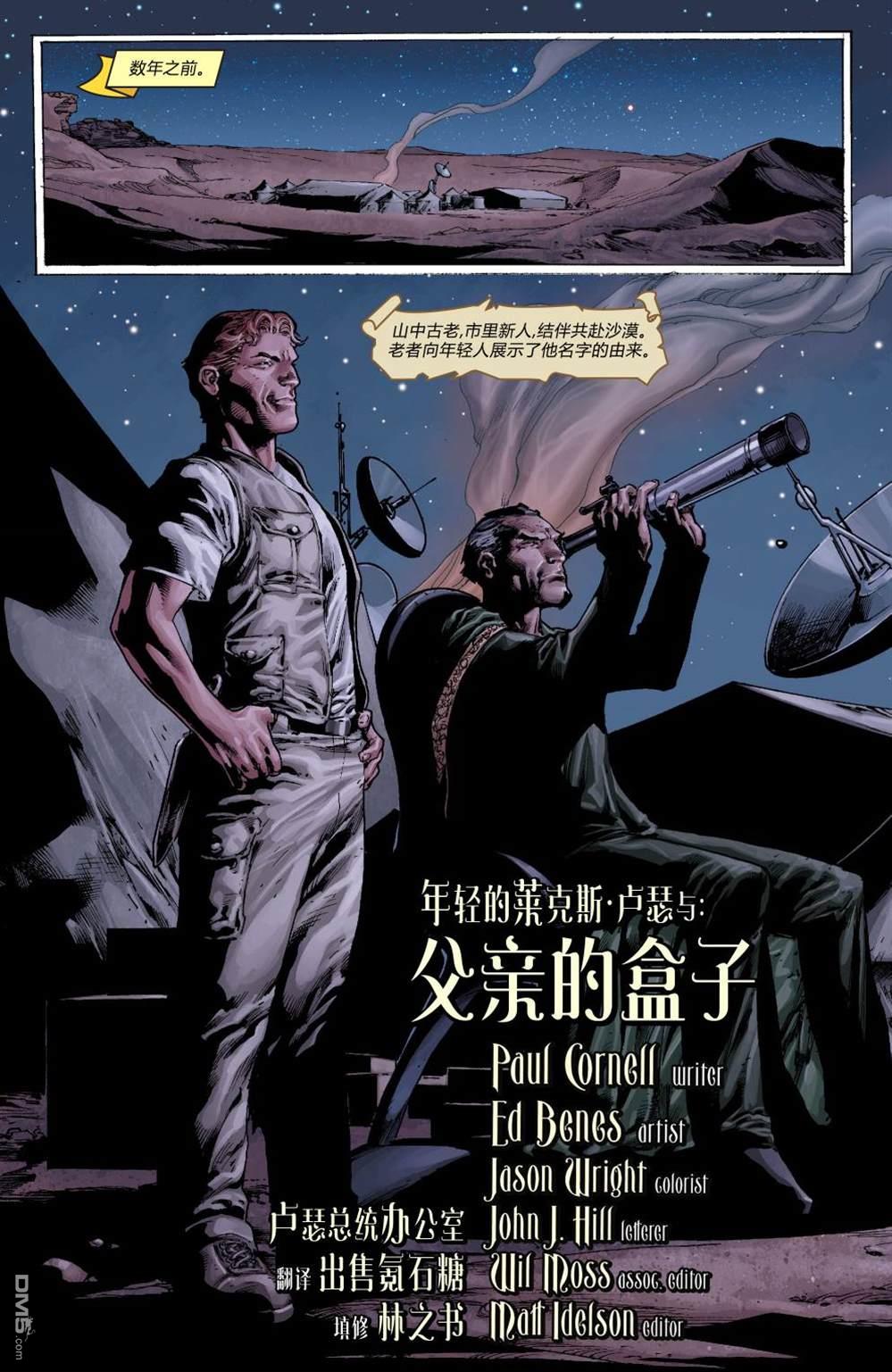 动作漫画v1 [番外] 年刊13 第34页