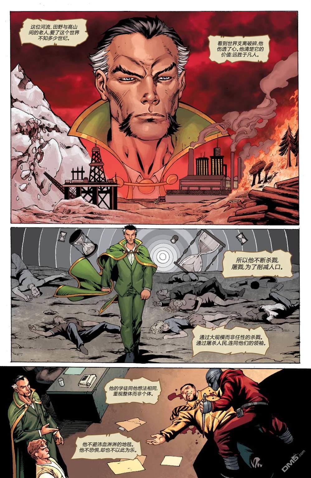 动作漫画v1 [番外] 年刊13 第37页