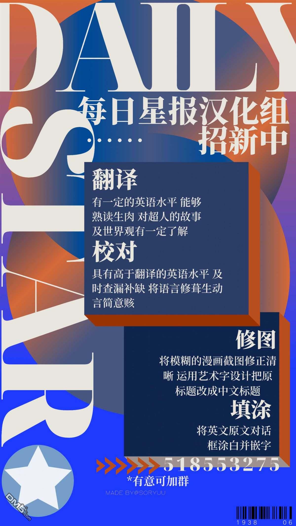 动作漫画v1 [番外] 2023年刊 第33页
