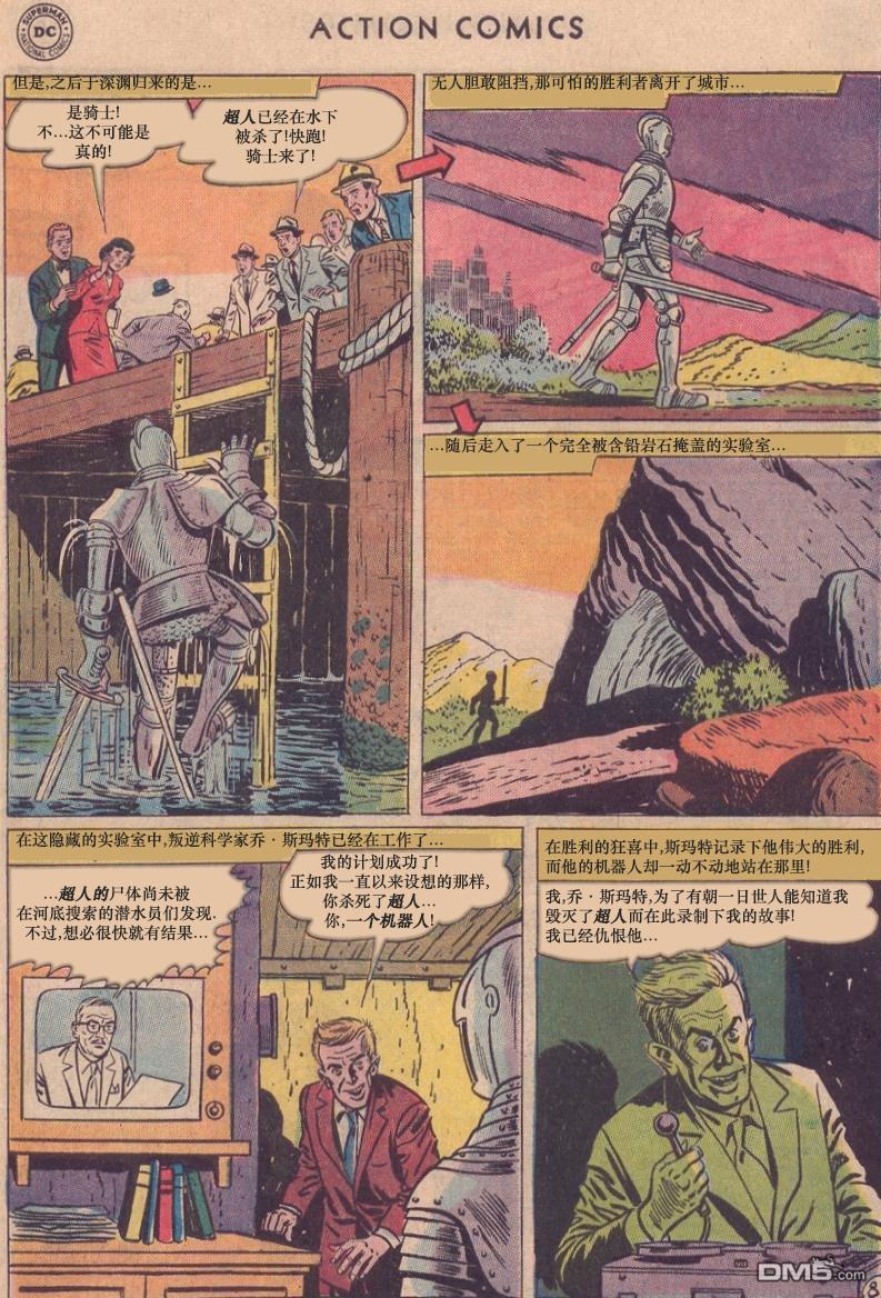 动作漫画v1 [番外] 最终之敌 第10页