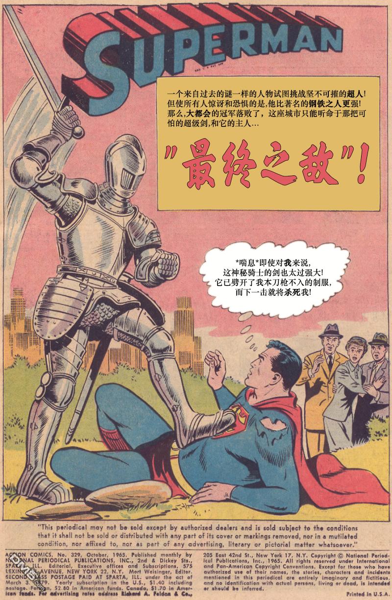动作漫画v1 [番外] 最终之敌 第2页