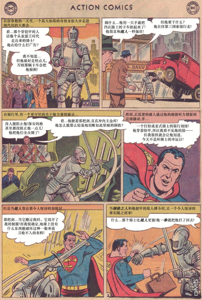 动作漫画v1 [番外] 最终之敌 第3页