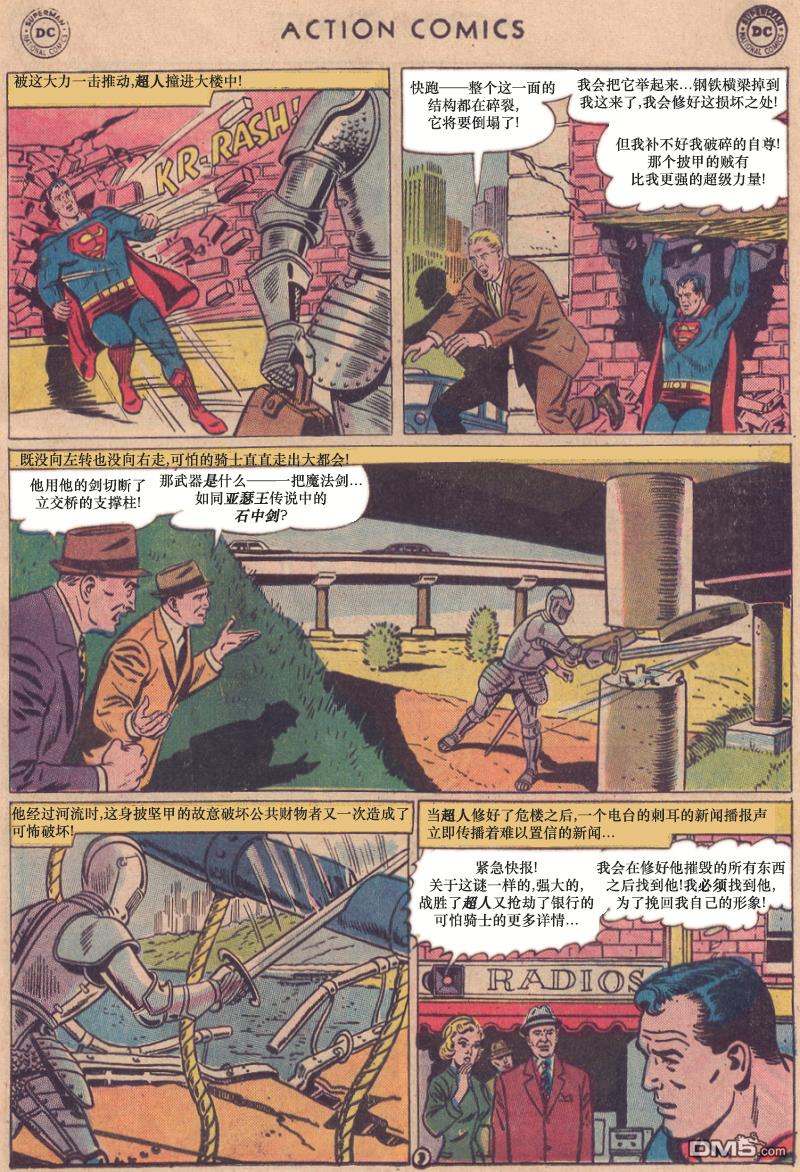 动作漫画v1 [番外] 最终之敌 第4页