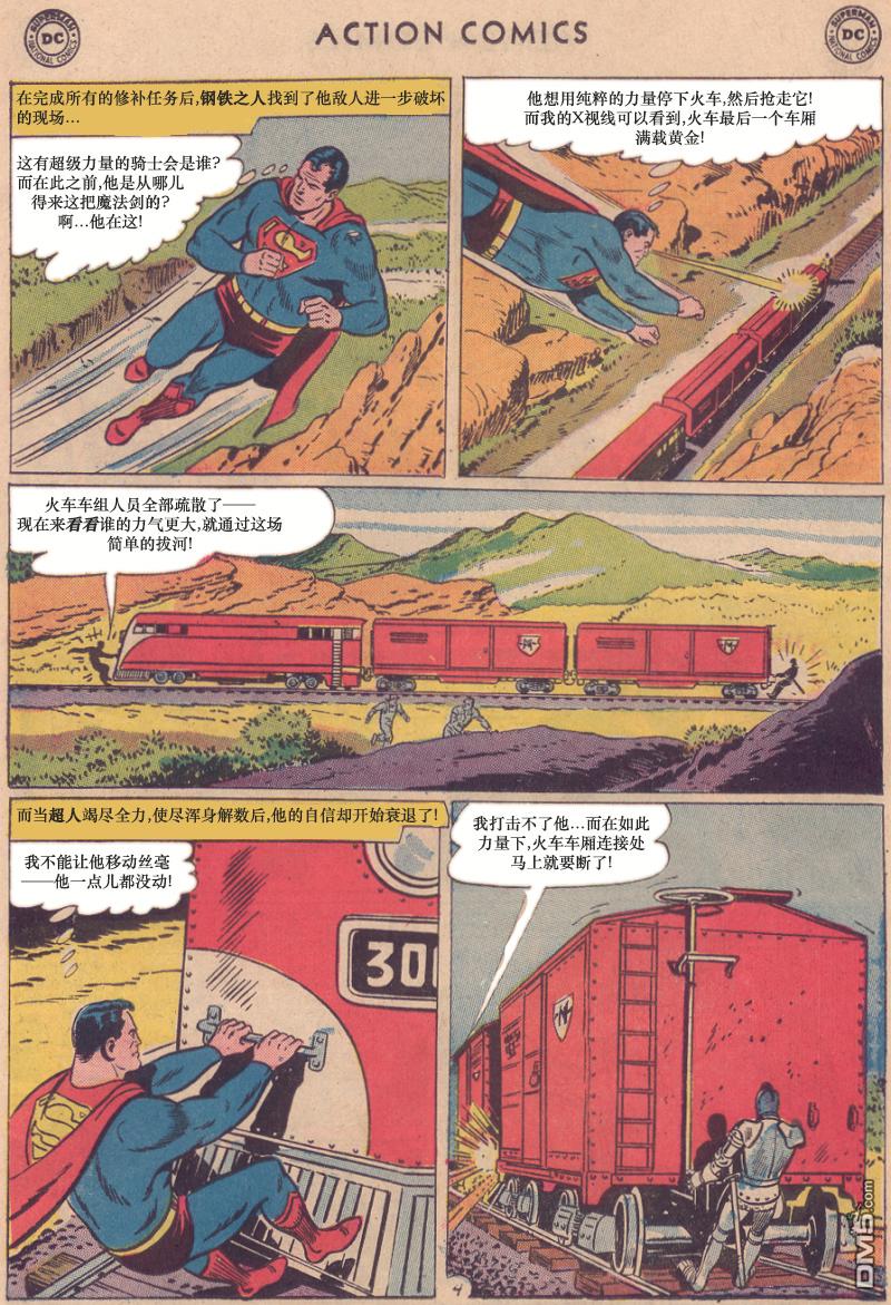 动作漫画v1 [番外] 最终之敌 第5页
