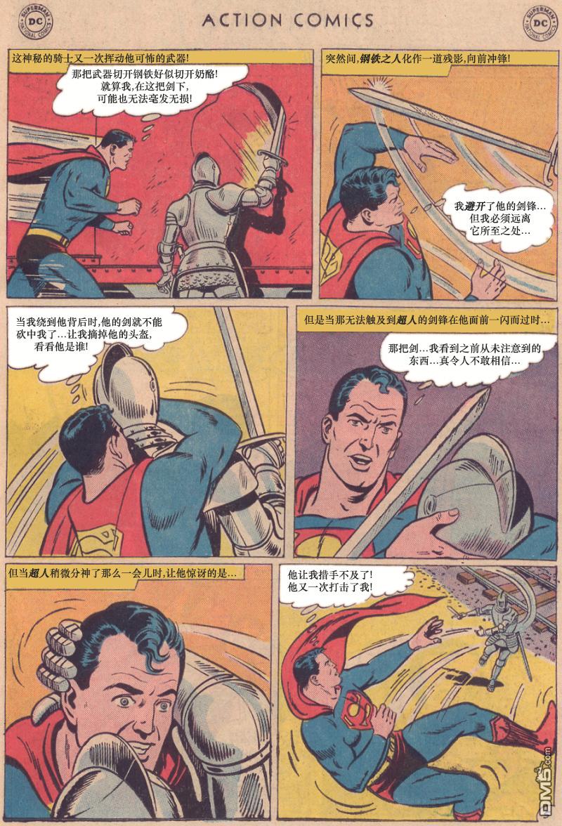 动作漫画v1 [番外] 最终之敌 第6页