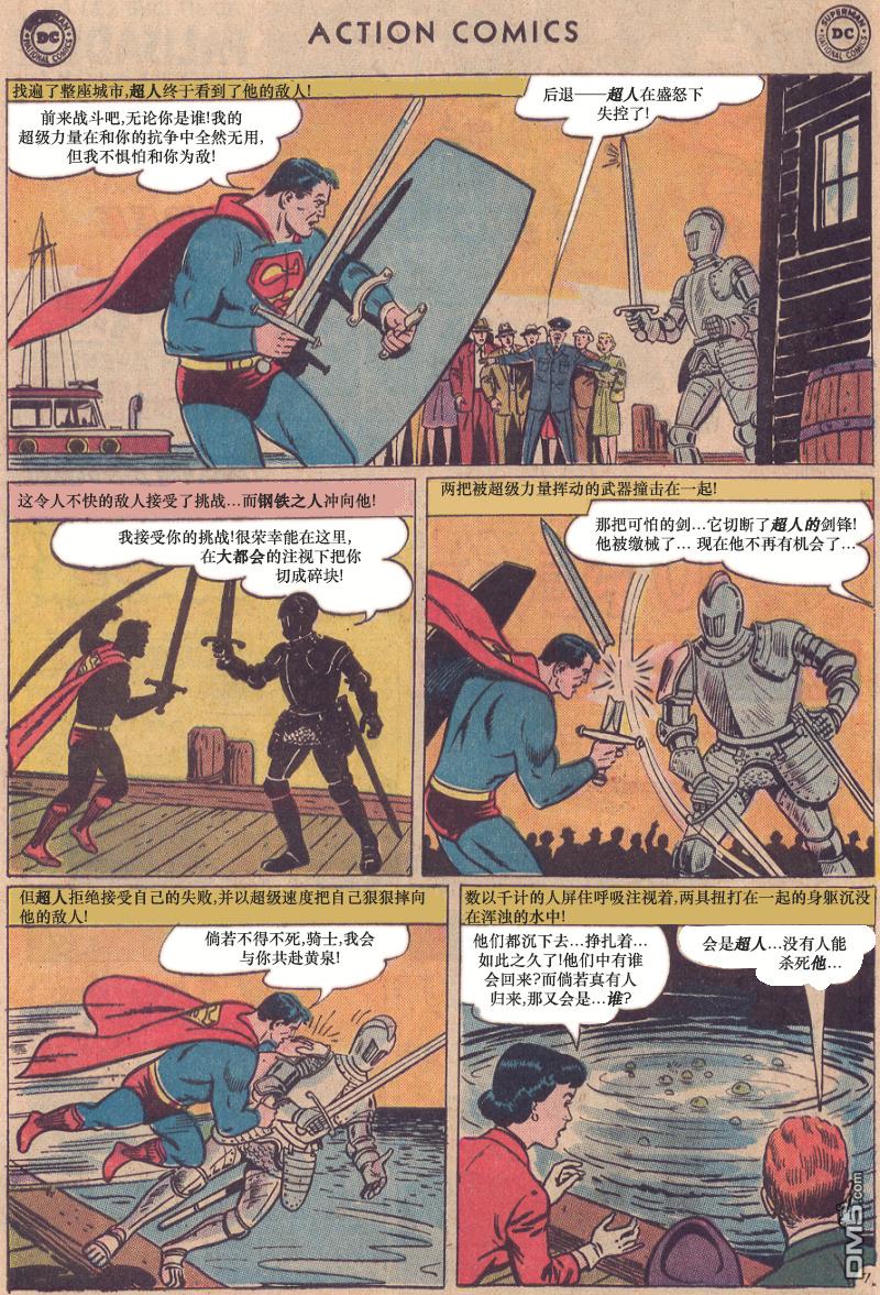 动作漫画v1 [番外] 最终之敌 第8页